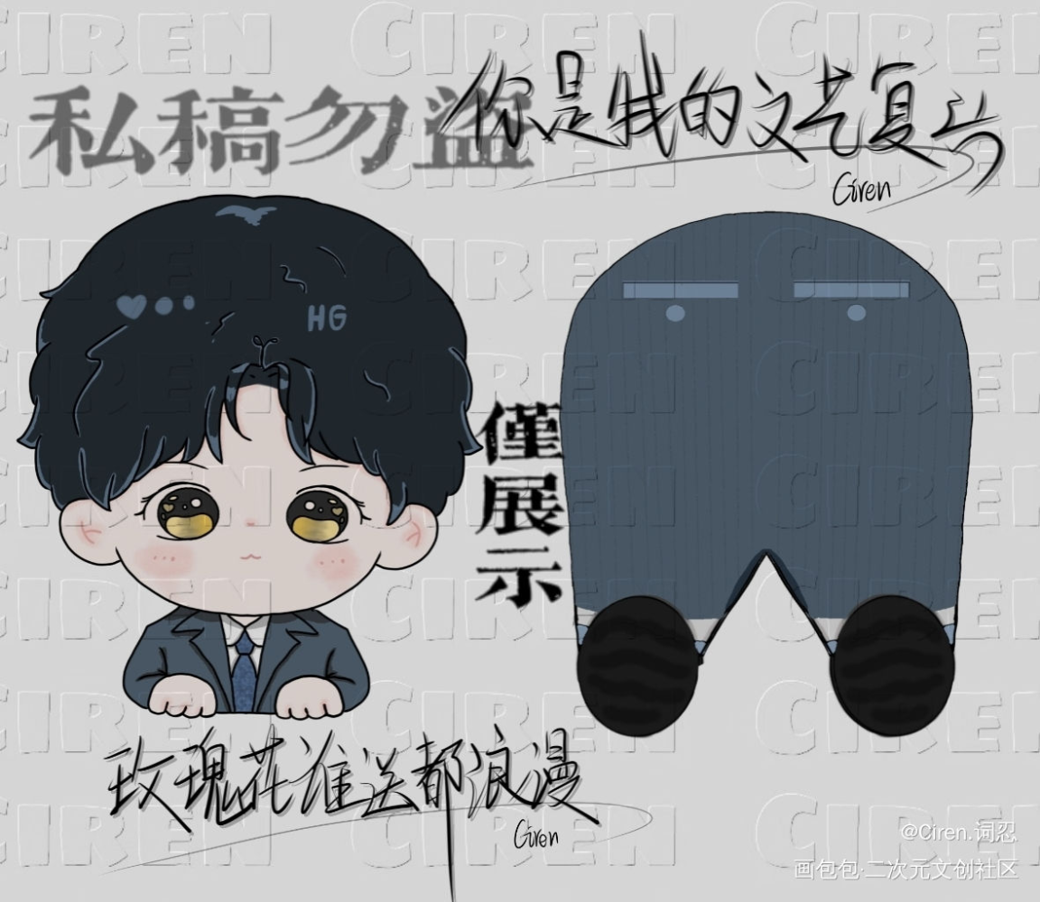 咕咕pp夹_一醉经年188男团寒故何故Q版我要上首推绘画作品