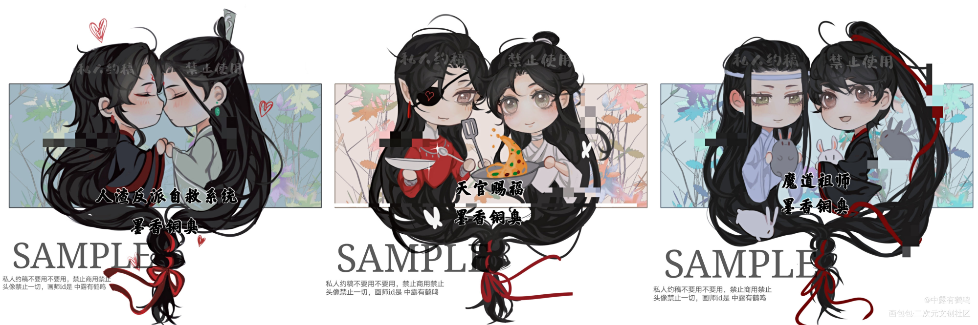 全家福～_人渣反派自救系统天官赐福魔道祖师冰秋花怜忘羡厚涂Q版绘画作品