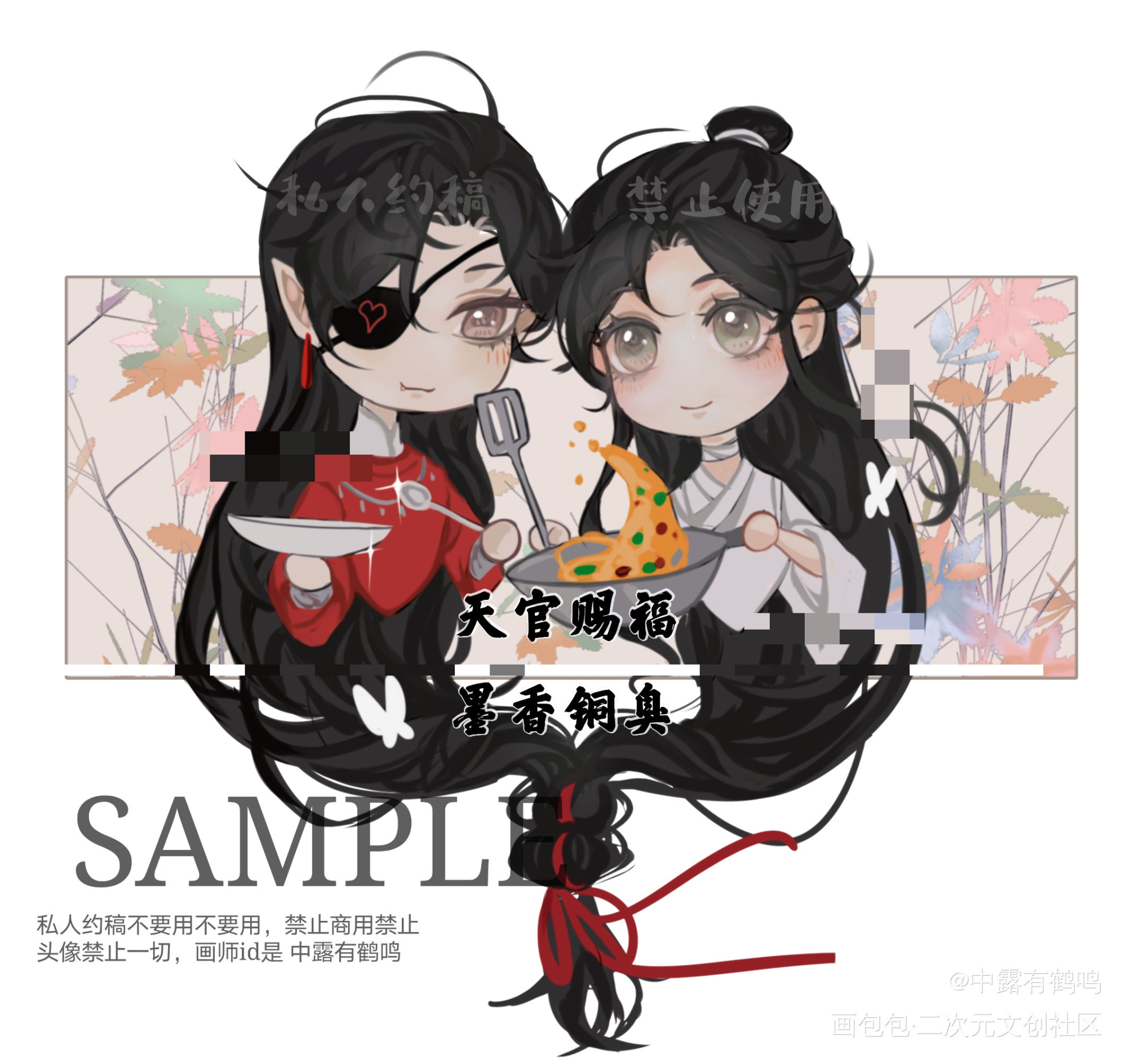 全家福～_人渣反派自救系统天官赐福魔道祖师冰秋花怜忘羡厚涂Q版绘画作品