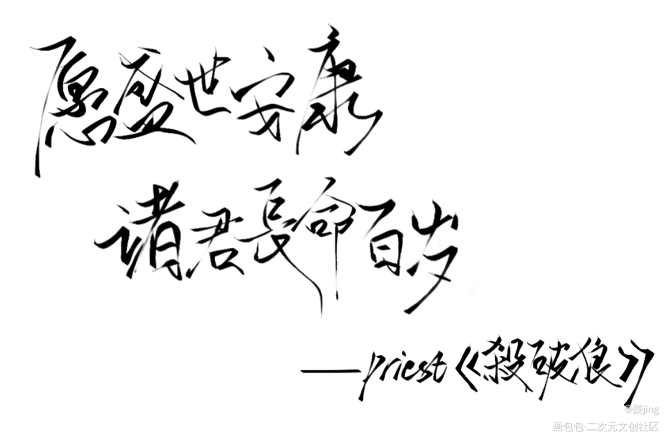 杀破狼_杀破狼priest绘画作品