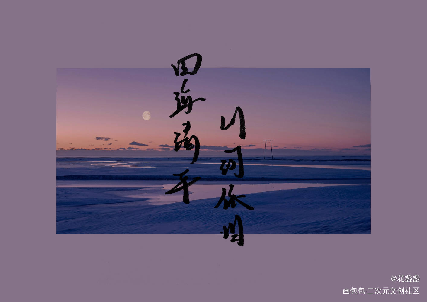_杀破狼长顾我要上首推见字如晤绘画作品
