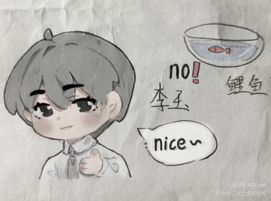 _你却爱着一个傻逼188男团李玉摸鱼绘画作品