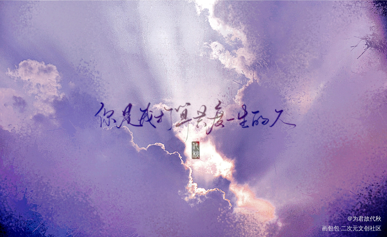 _默读舟渡我要上首推字体设计见字如晤板写priest绘画作品