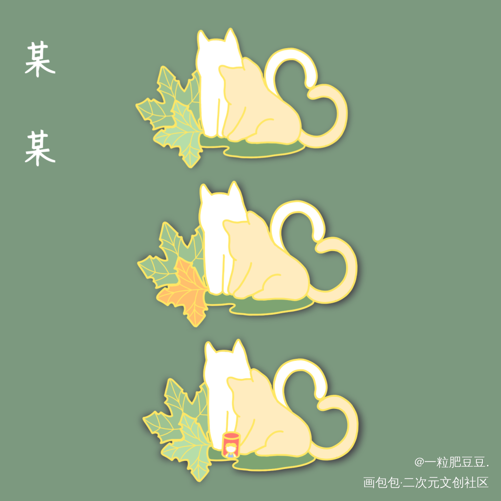 【金属徽章】_某某绘画作品