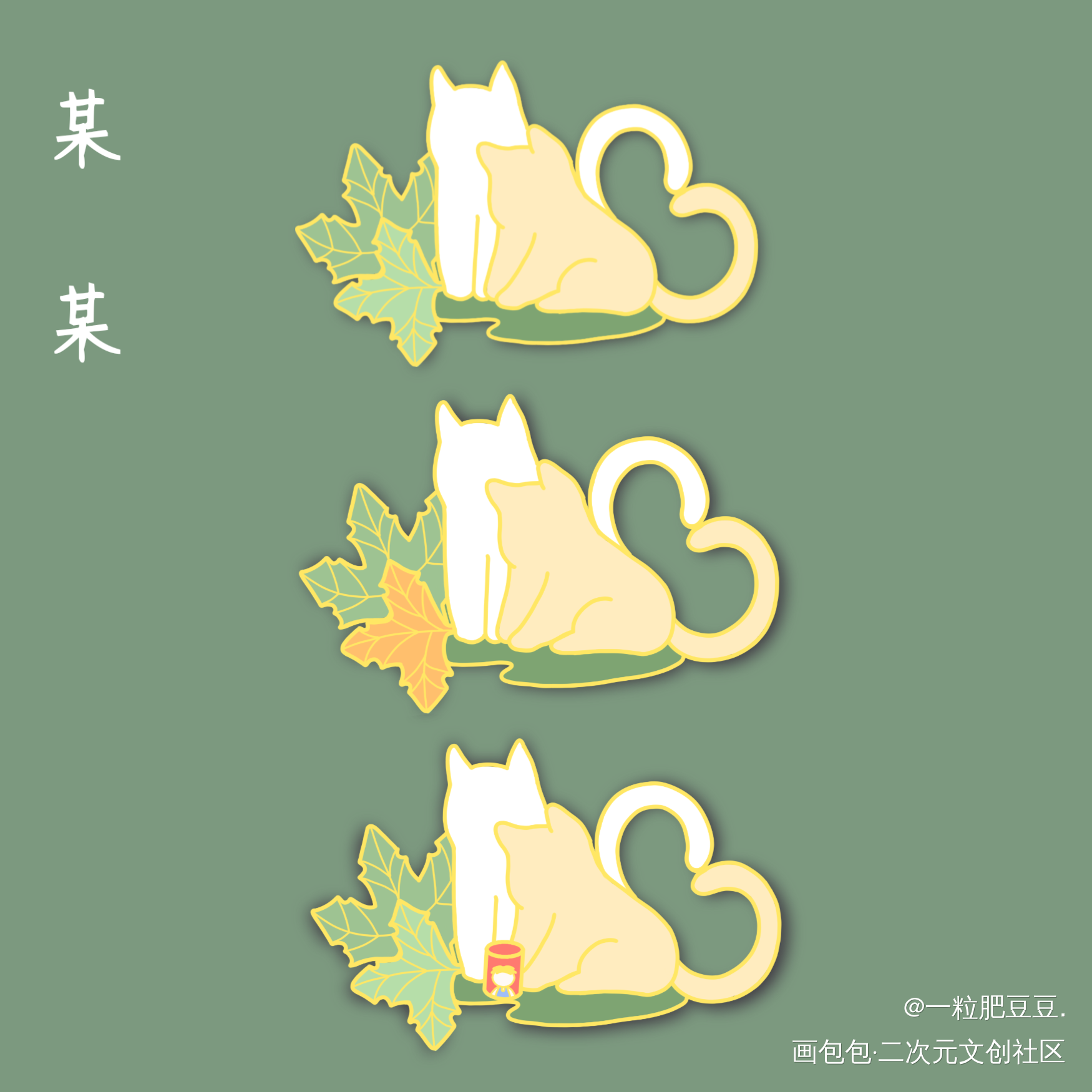 【金属徽章】_某某绘画作品