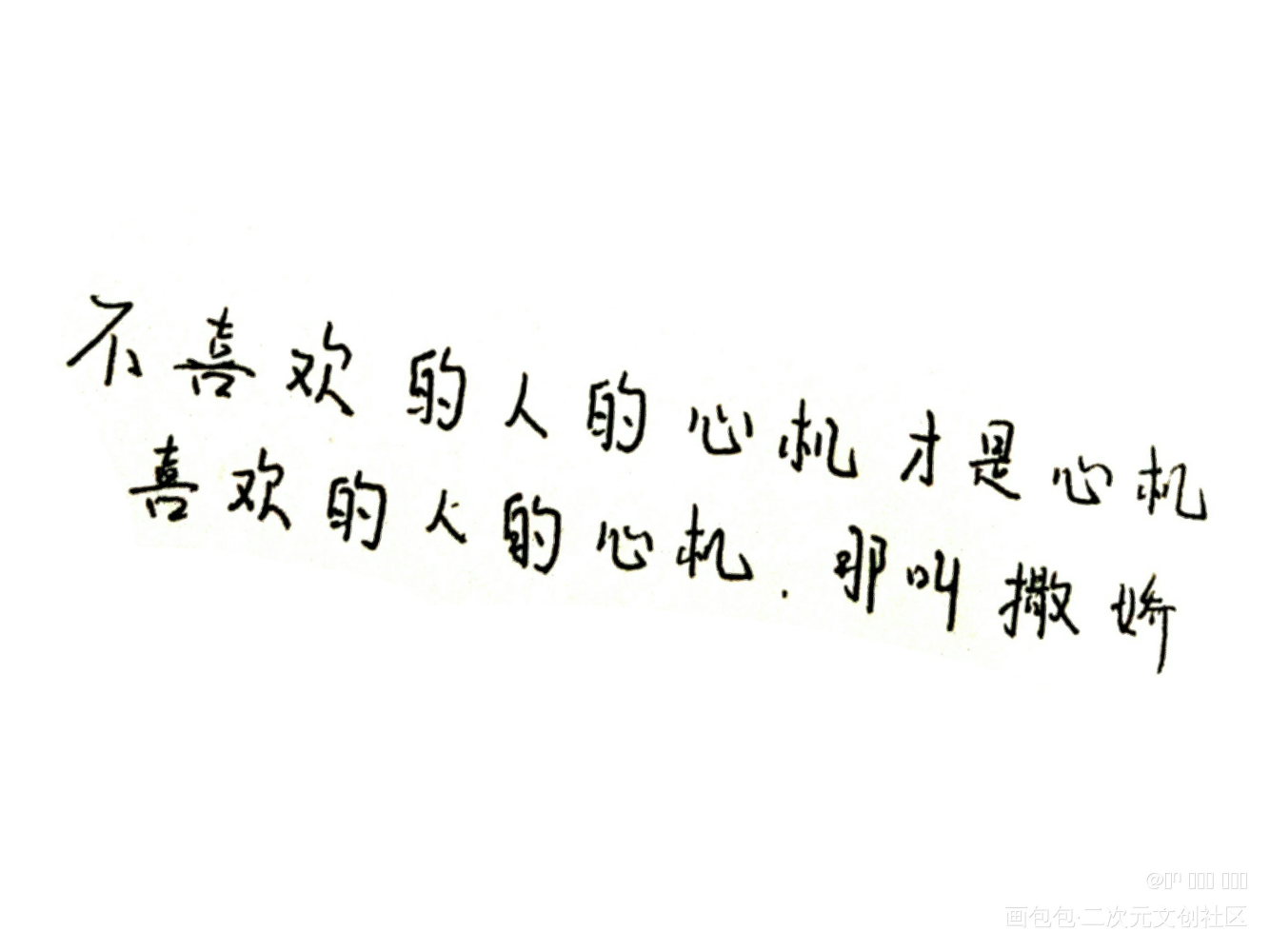 _FOG电竞我要上首推字体设计见字如晤手写绘画作品