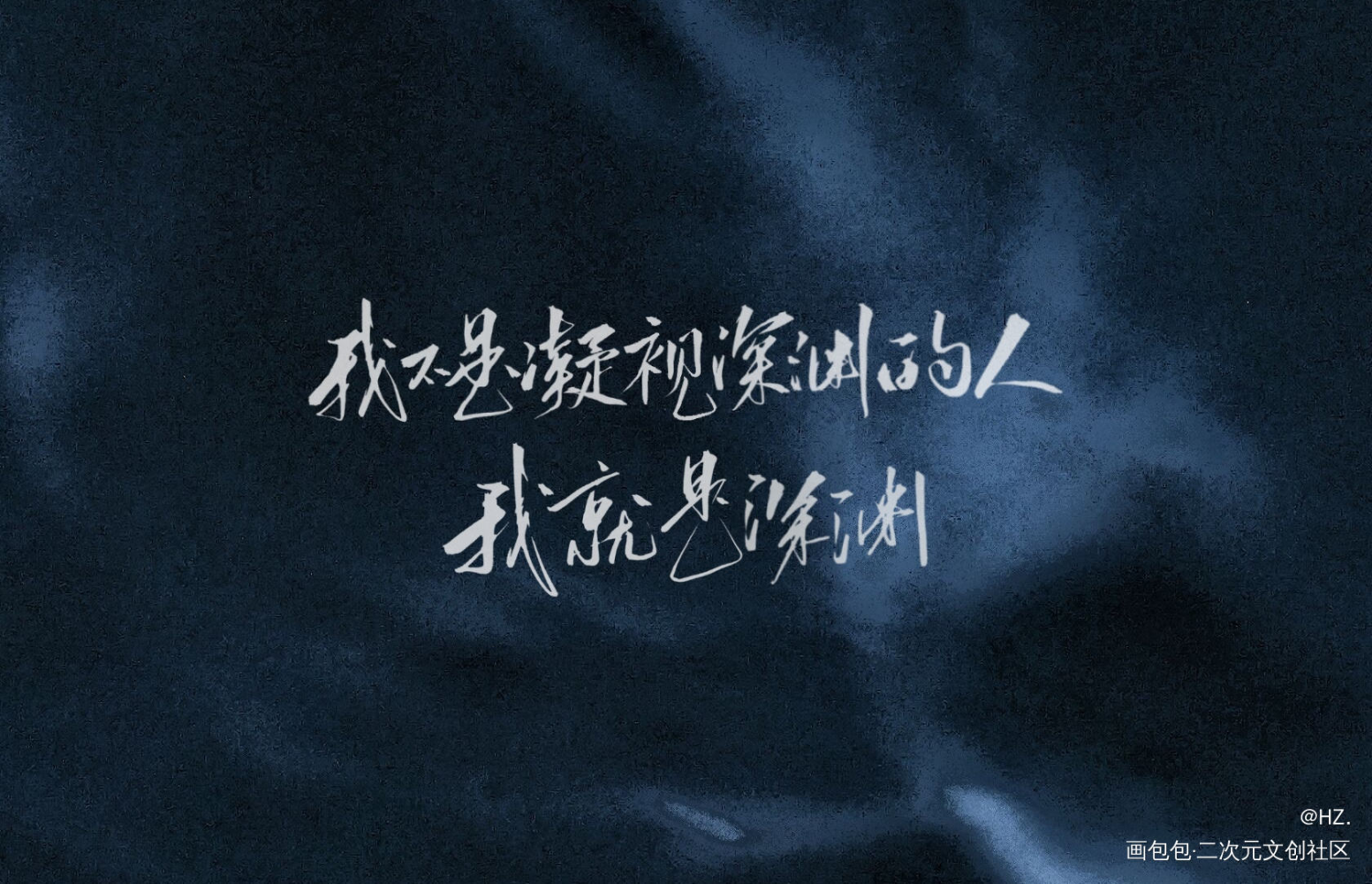 默读壁纸 文字图片