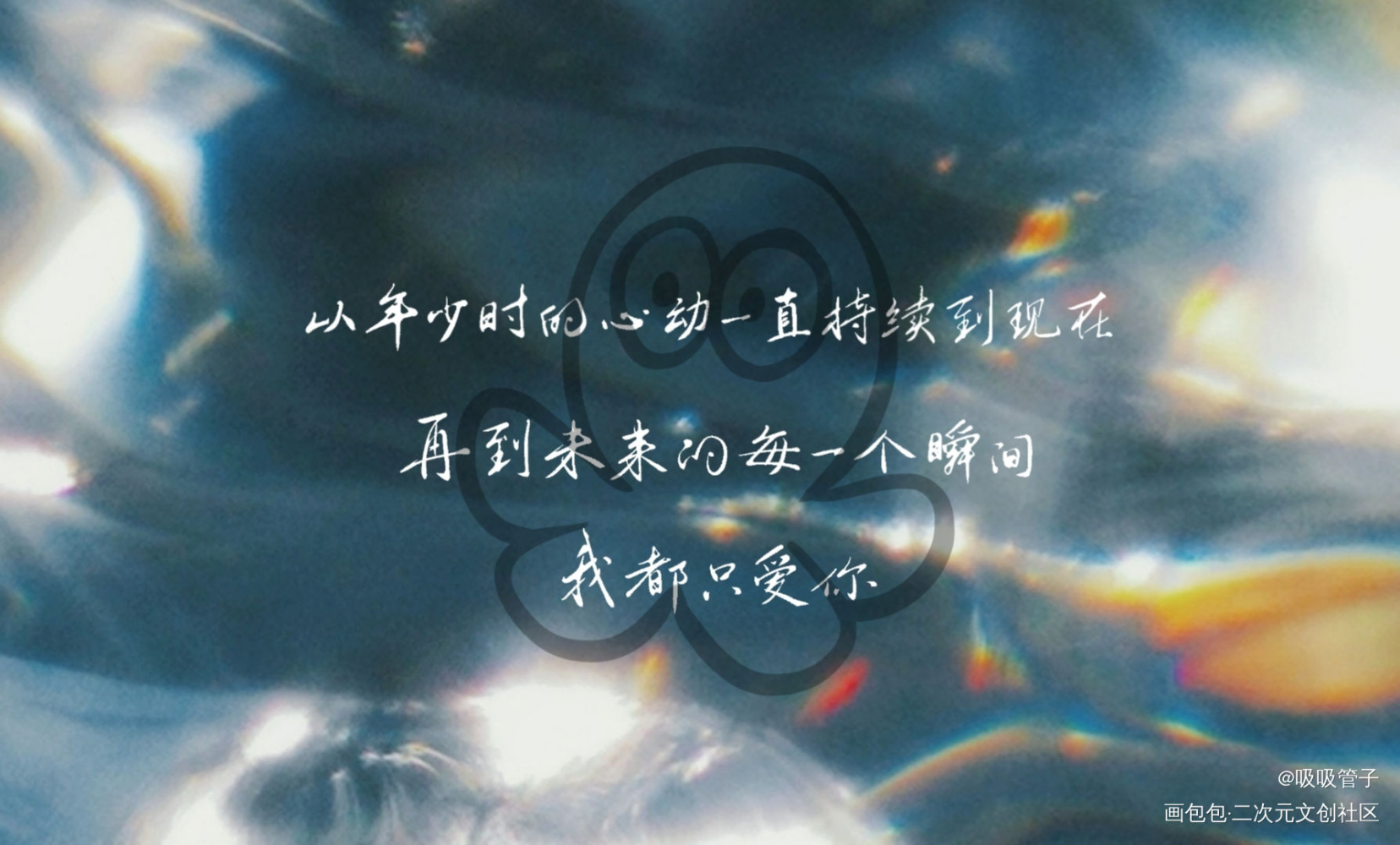 一张稿_见字如晤绘画作品