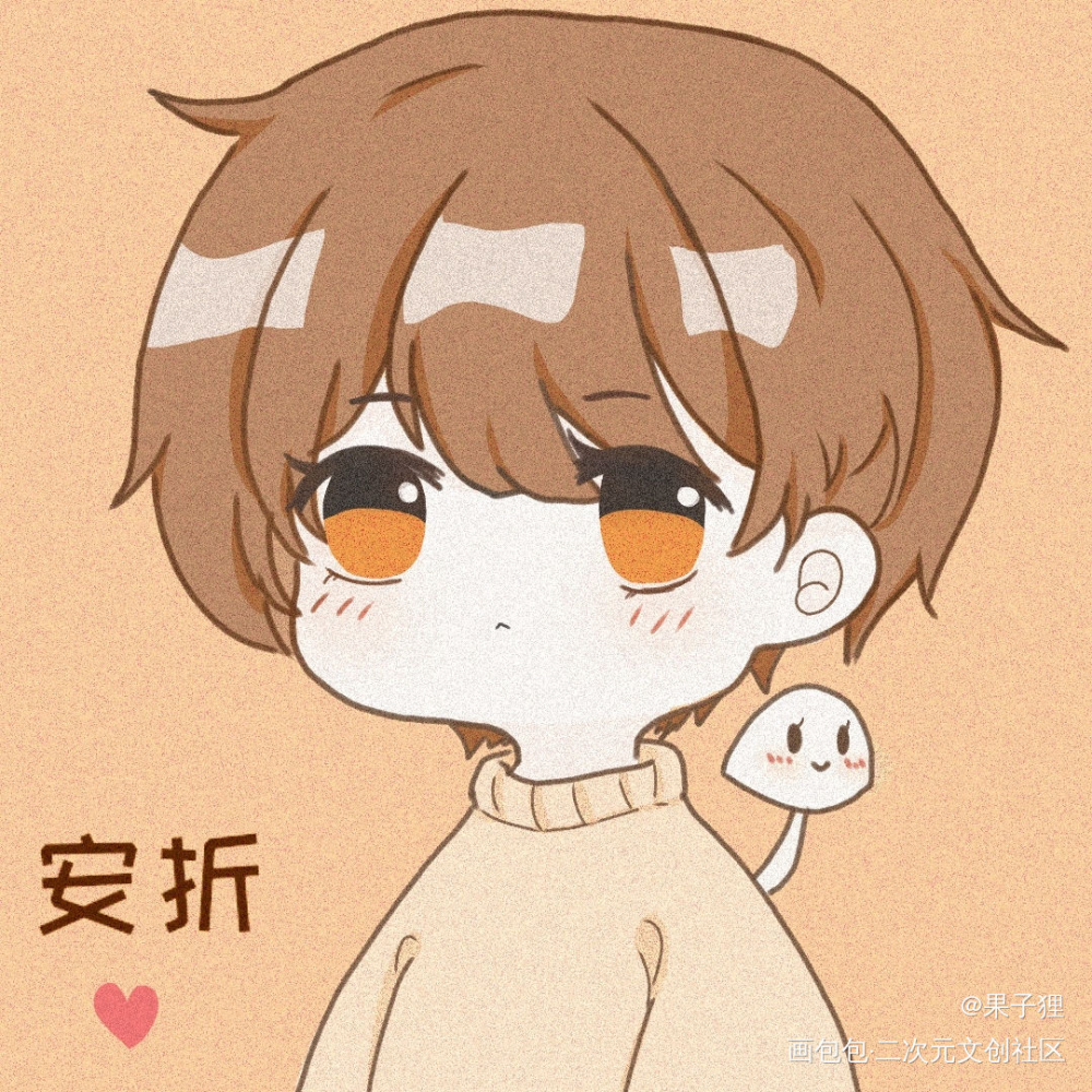 小蘑菇安折儿❤_小蘑菇安折绘画作品