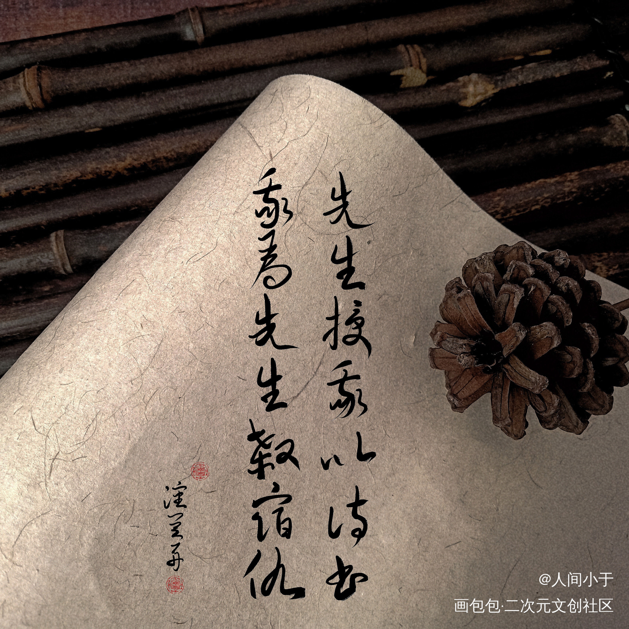 _将进酒沈兰舟我要上首推字体设计见字如晤板写绘画作品