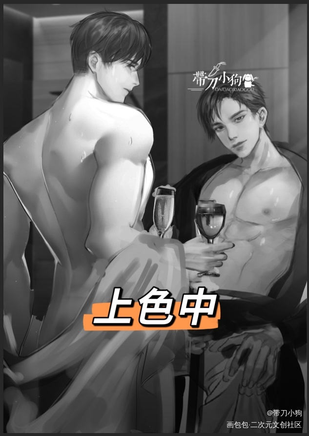 酒与肉（p3有抽奖）_188男团李简约稿绘画作品