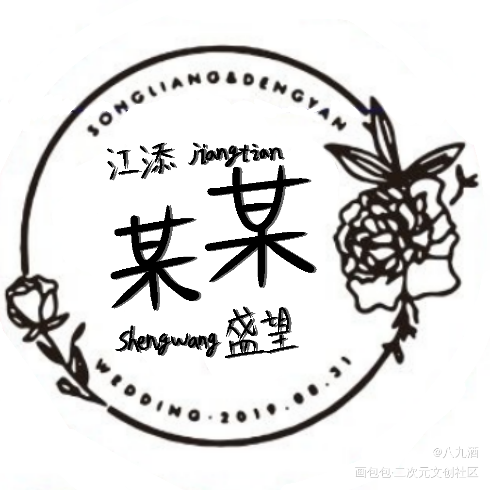 给某某_某某江添水彩日系板写绘画作品