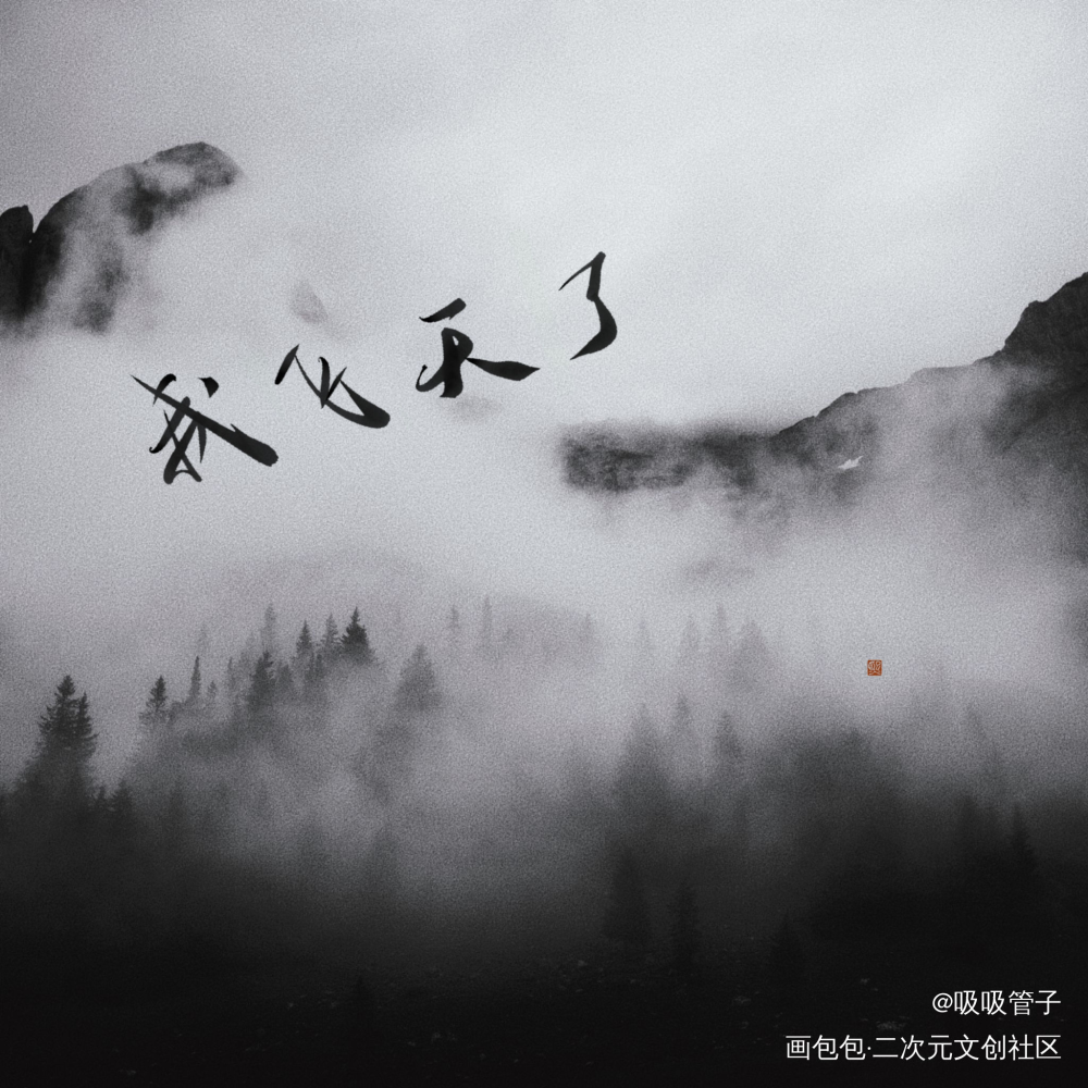 一些台风天下的女大学生_我要上首推字体设计见字如晤见字如晤绘画作品
