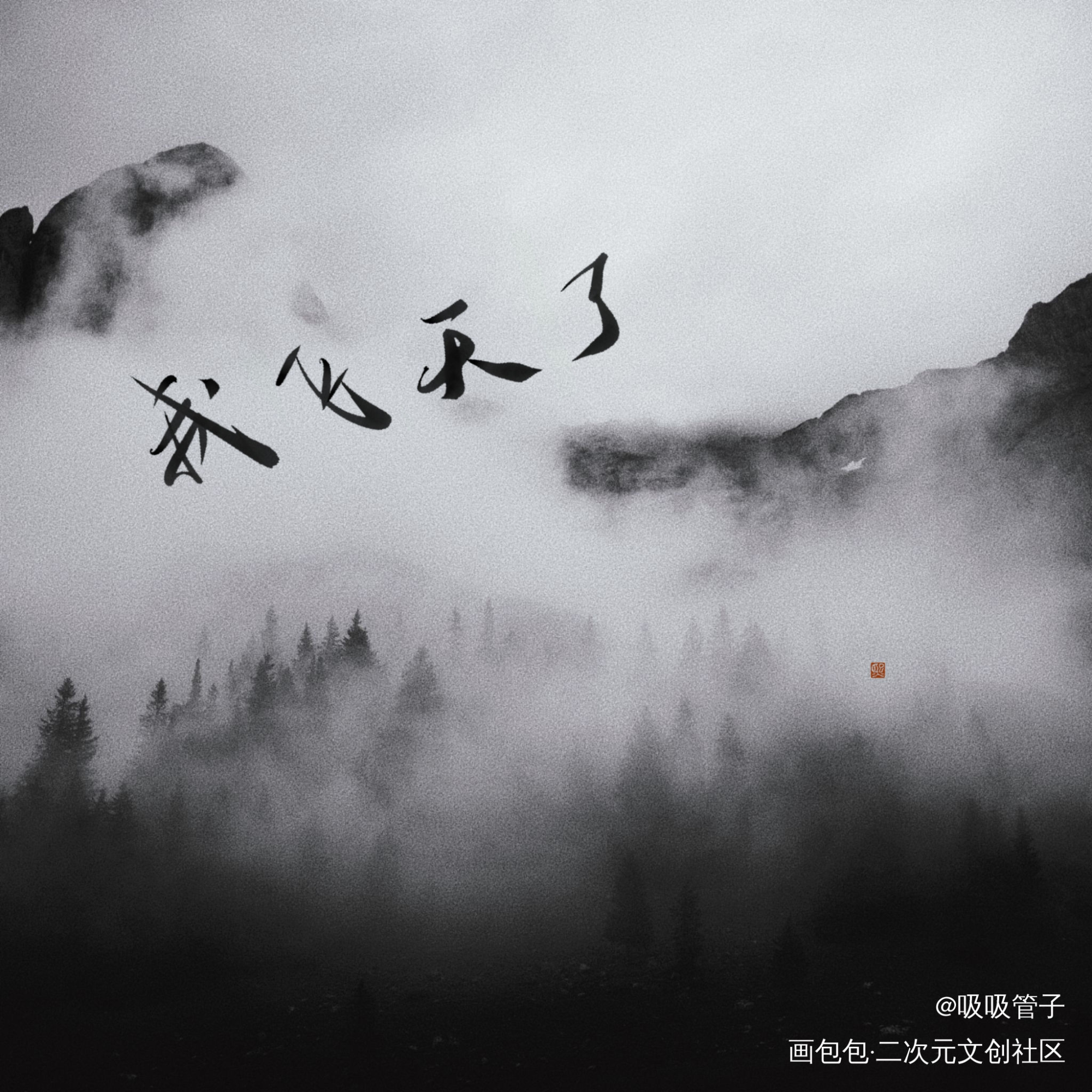 一些台风天下的女大学生_我要上首推字体设计见字如晤见字如晤绘画作品