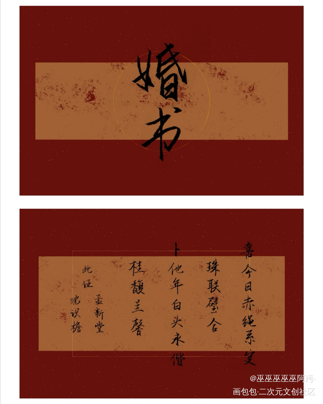穿堂惊掠琵琶声_穿堂惊掠琵琶声我要上首推字体设计见字如晤手写绘画作品