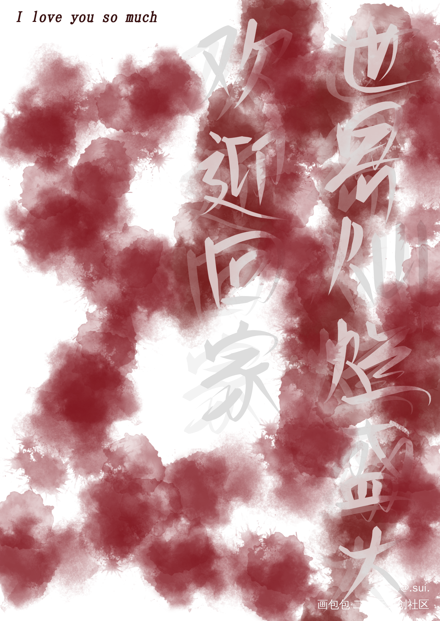 _全球高考我要上首页指写木苏里绘画作品