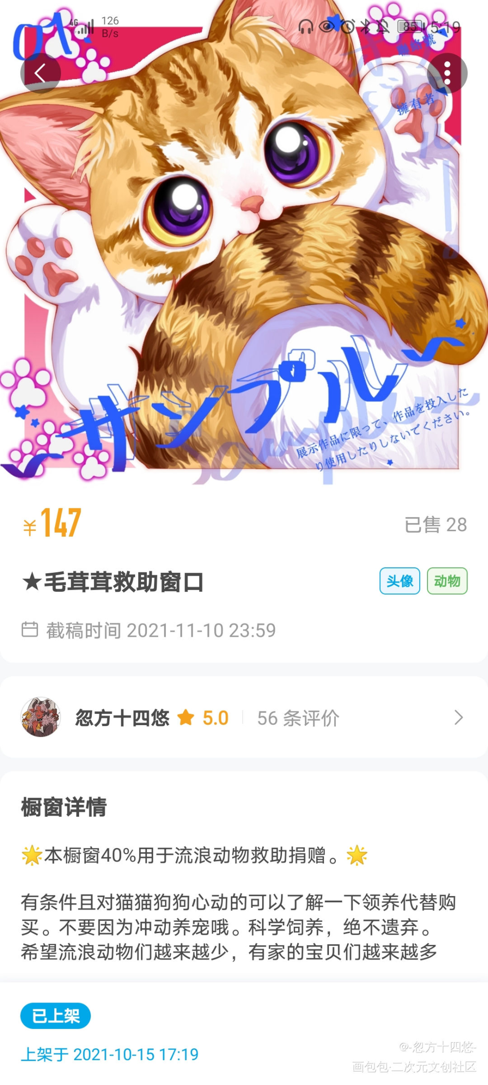 拎着一堆毛茸茸走过_兔兔兽设猫猫平涂头像每日一爪爪约稿原创绘画作品