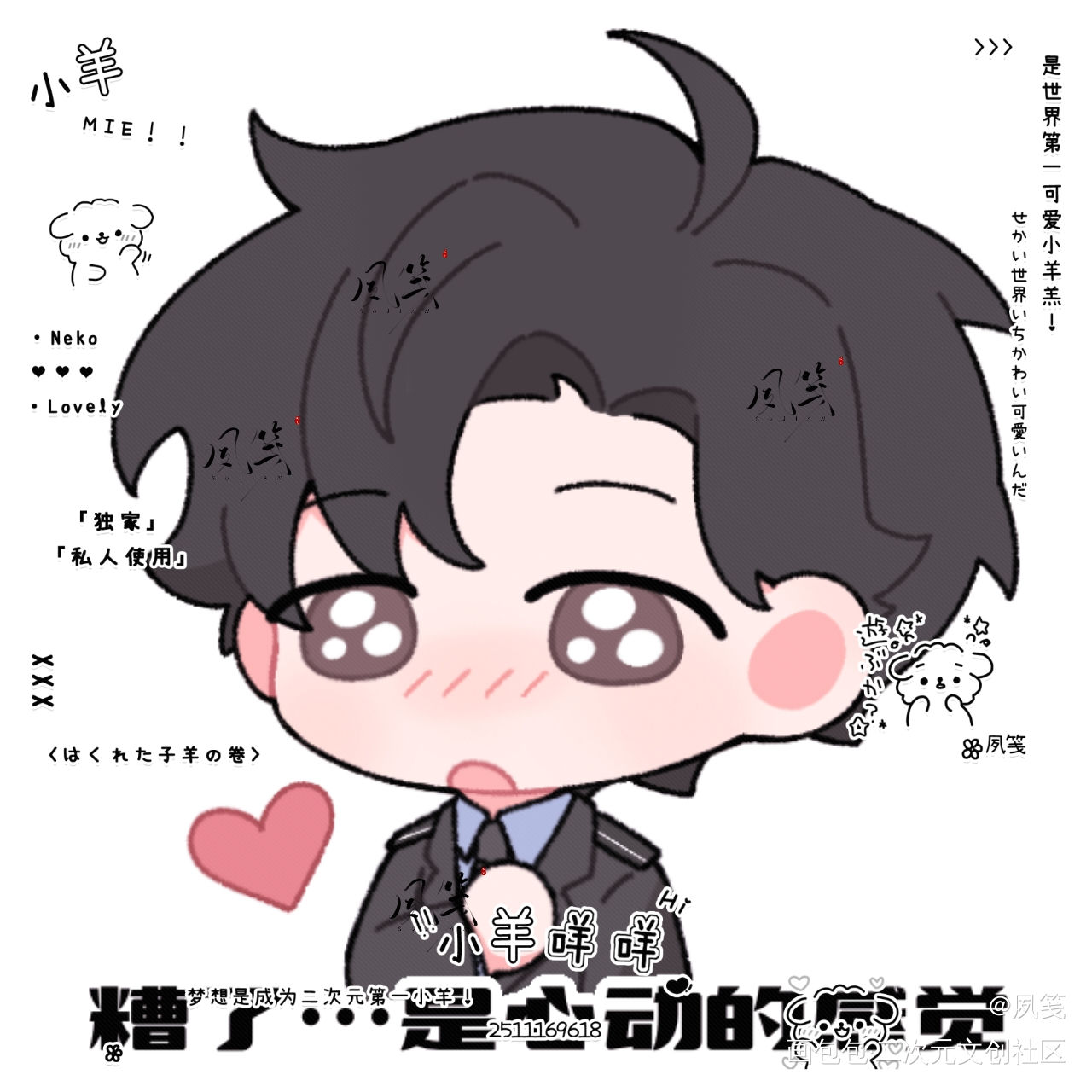心动牙_破云严江严峫表情包绘画作品