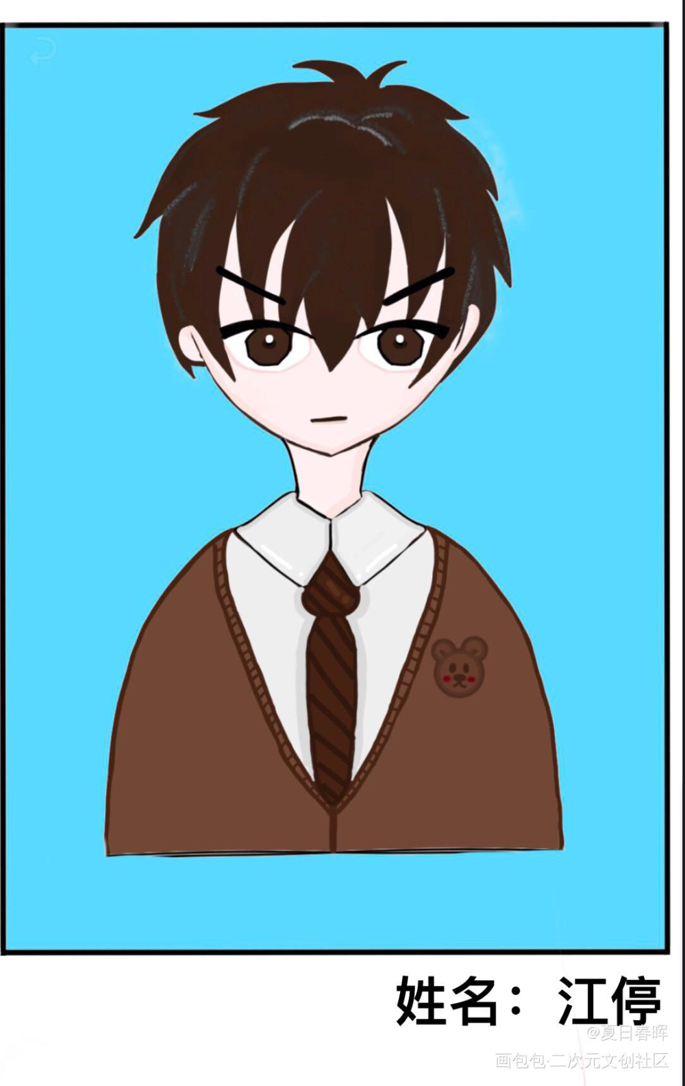 学生照（江停）_破云江停Q版绘画作品