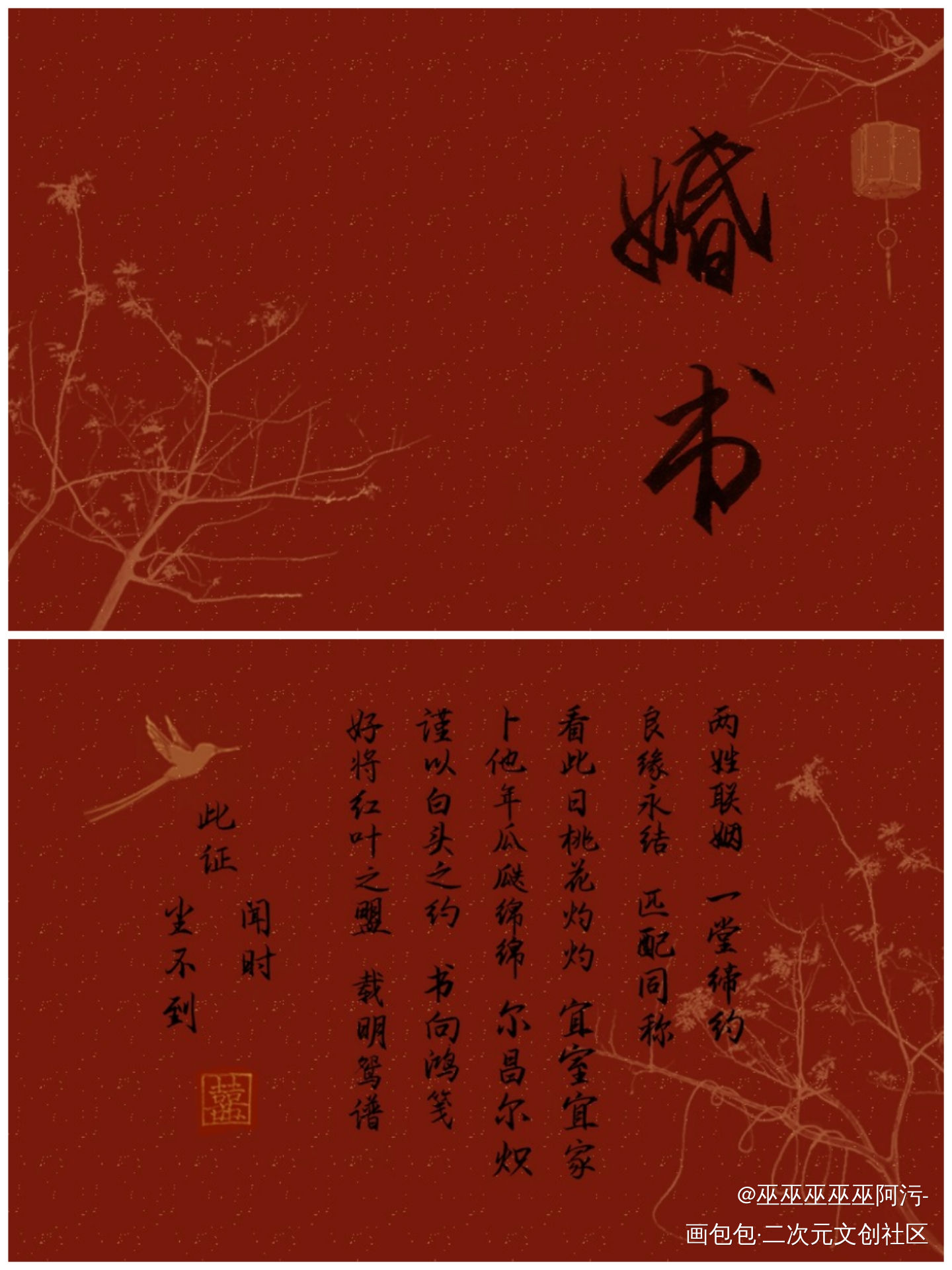 判官_木苏里判官我要上首推字体设计见字如晤手写绘画作品