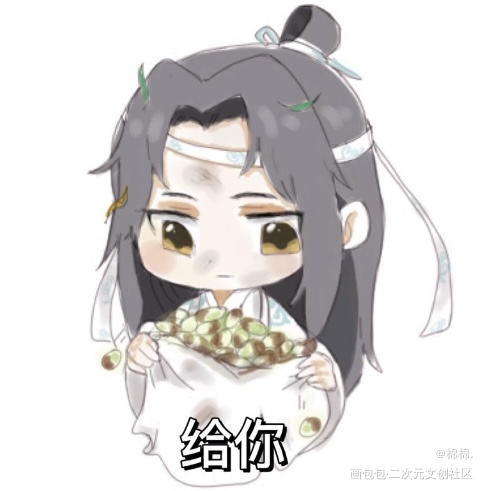 偷鸡摸枣（名场面）_魔道祖师绘画作品