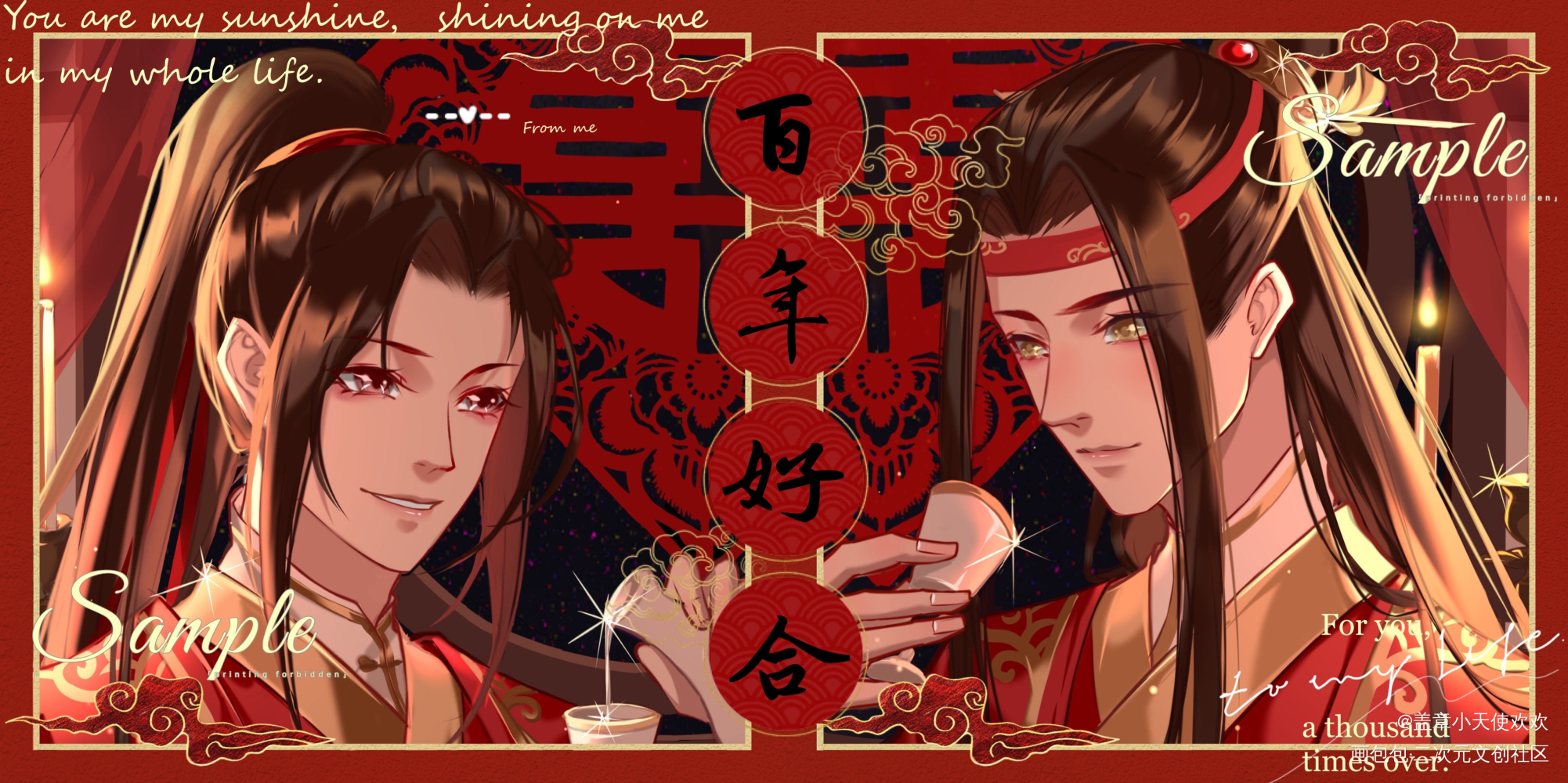 为CP30准备的情头约稿_魔道祖师忘羡绘画作品