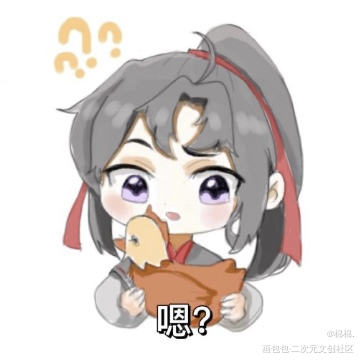 偷鸡摸枣（名场面）_魔道祖师绘画作品