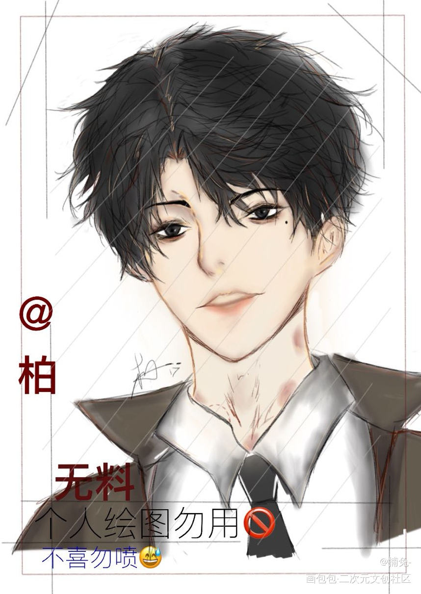 《谁把谁当真》-甜心_谁把谁当真188男团妹叔绘画作品