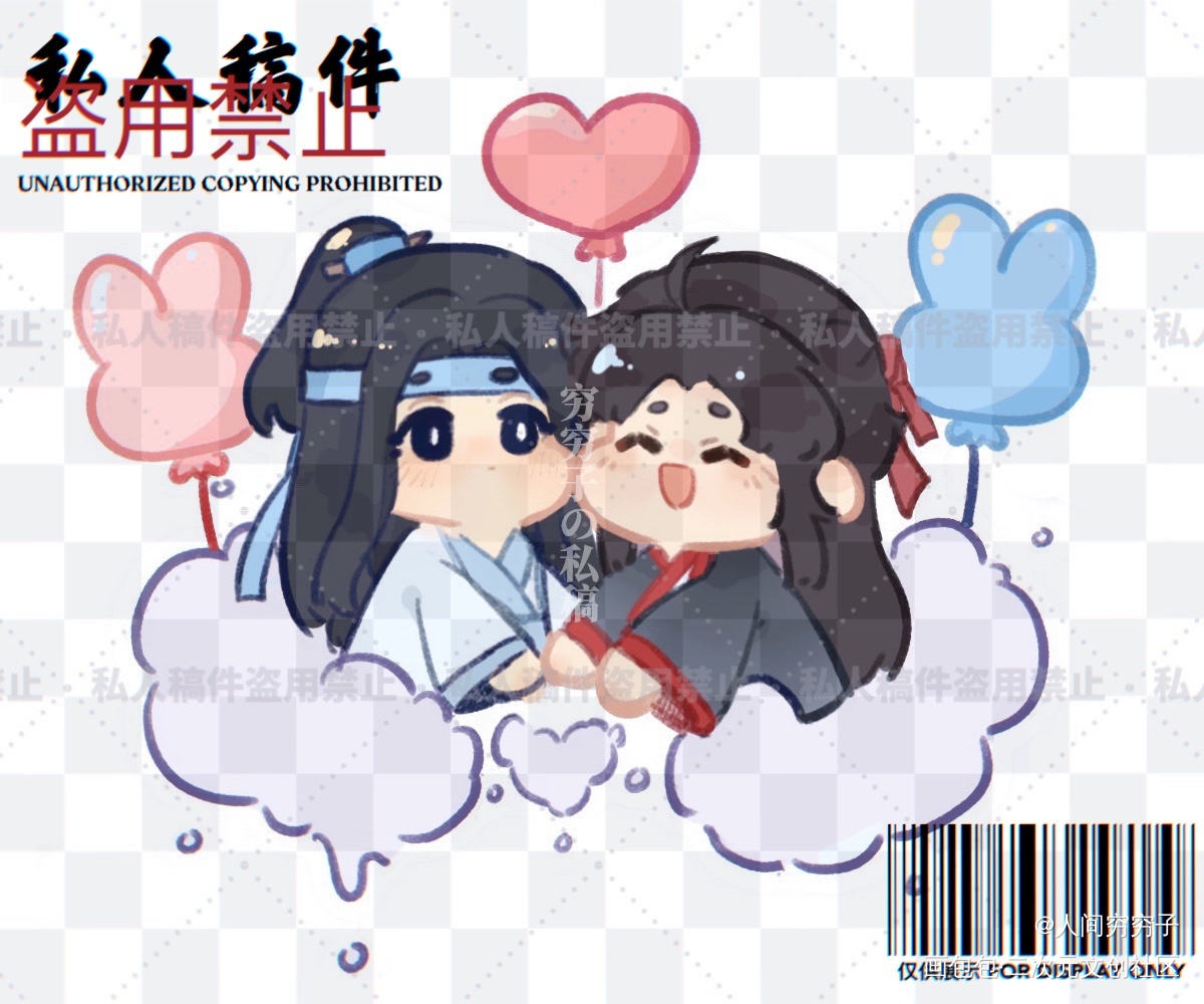 忘羡贴贴_魔道祖师忘羡私人稿件Q版绘画作品