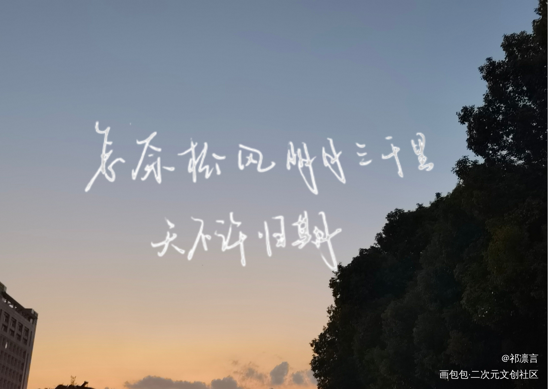 _木苏里判官我要上首推字体设计见字如晤木苏里手写绘画作品