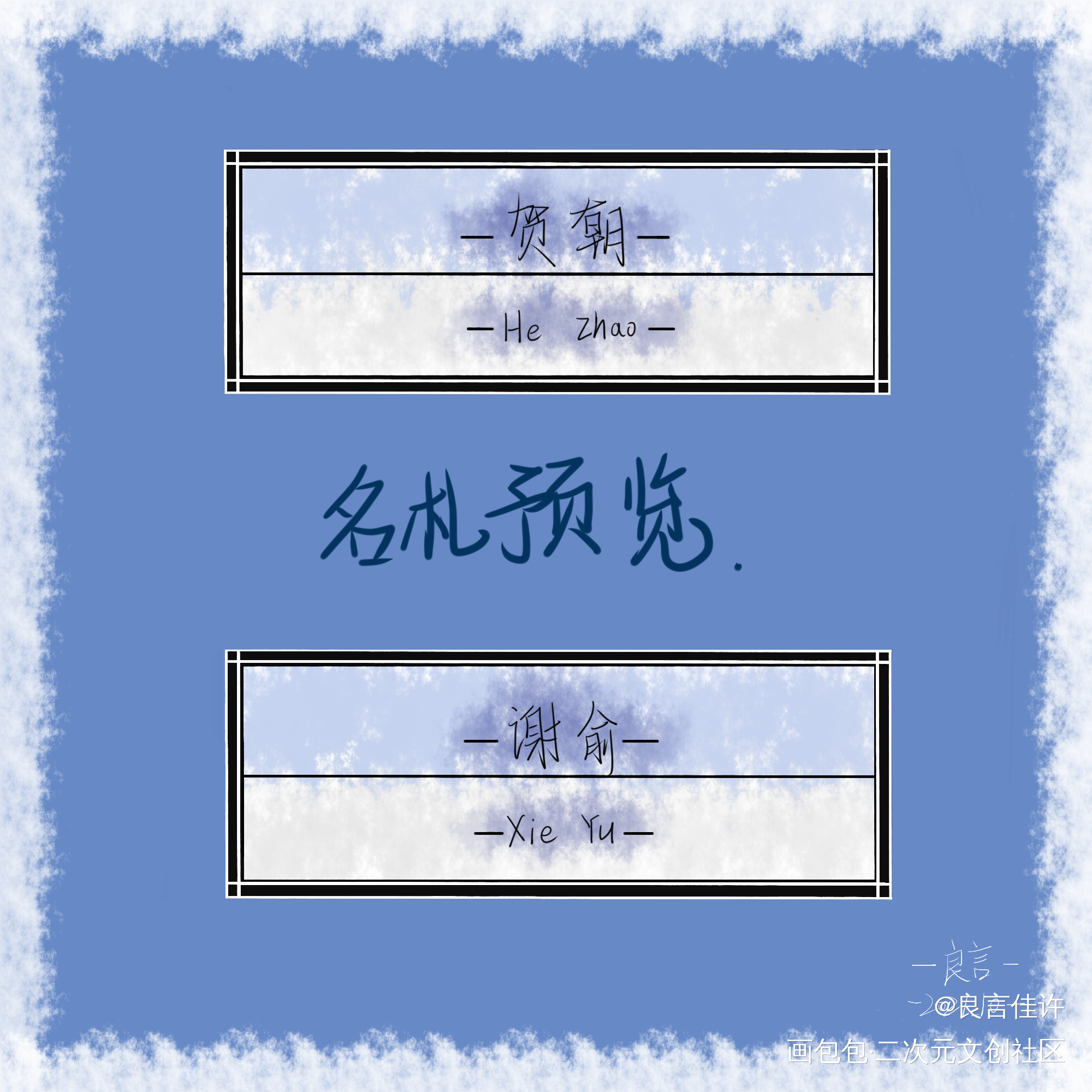 『伪装学渣』_伪装学渣朝俞我要上首推绘画作品