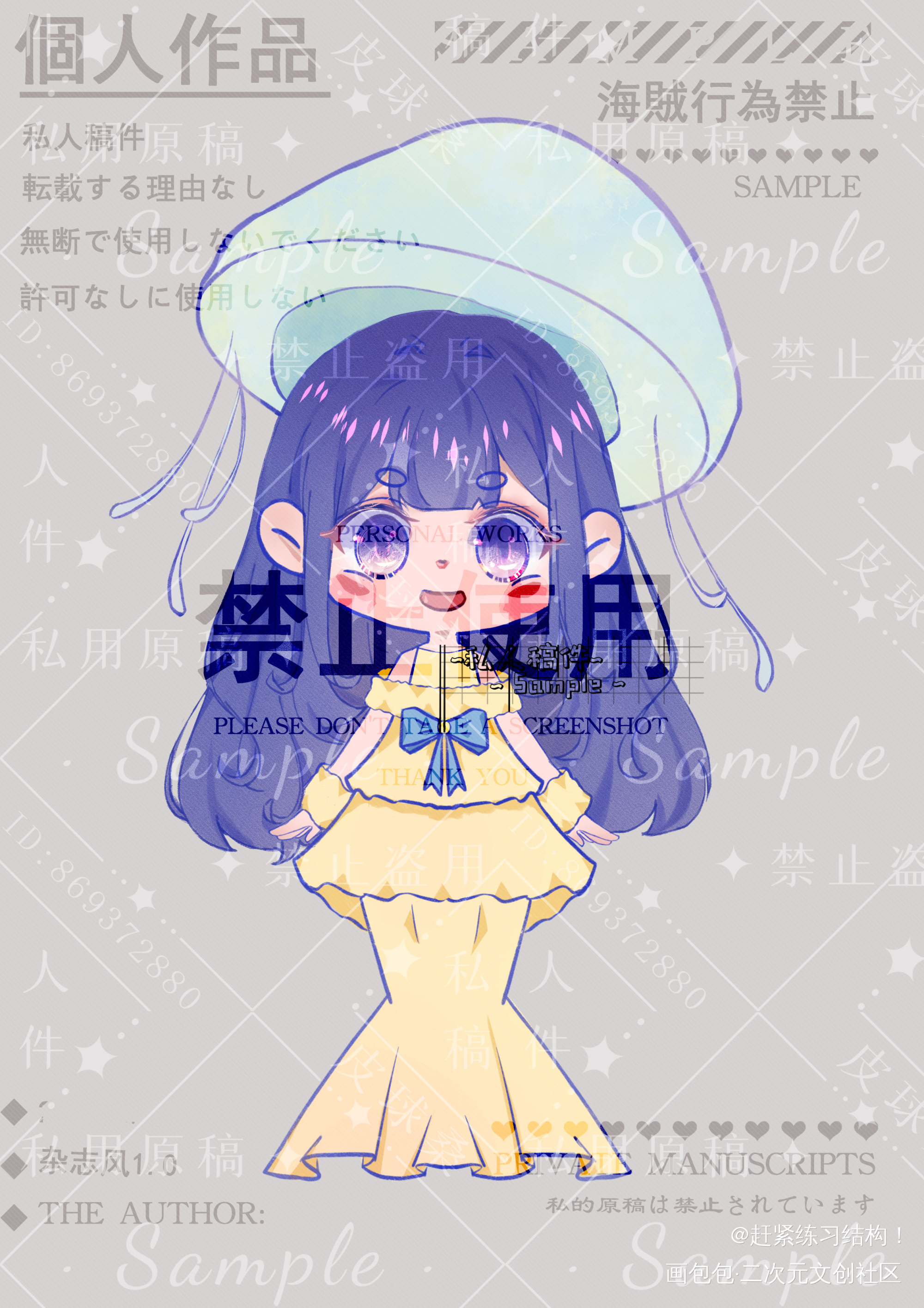 白菜出_平涂日系Q版绘画作品