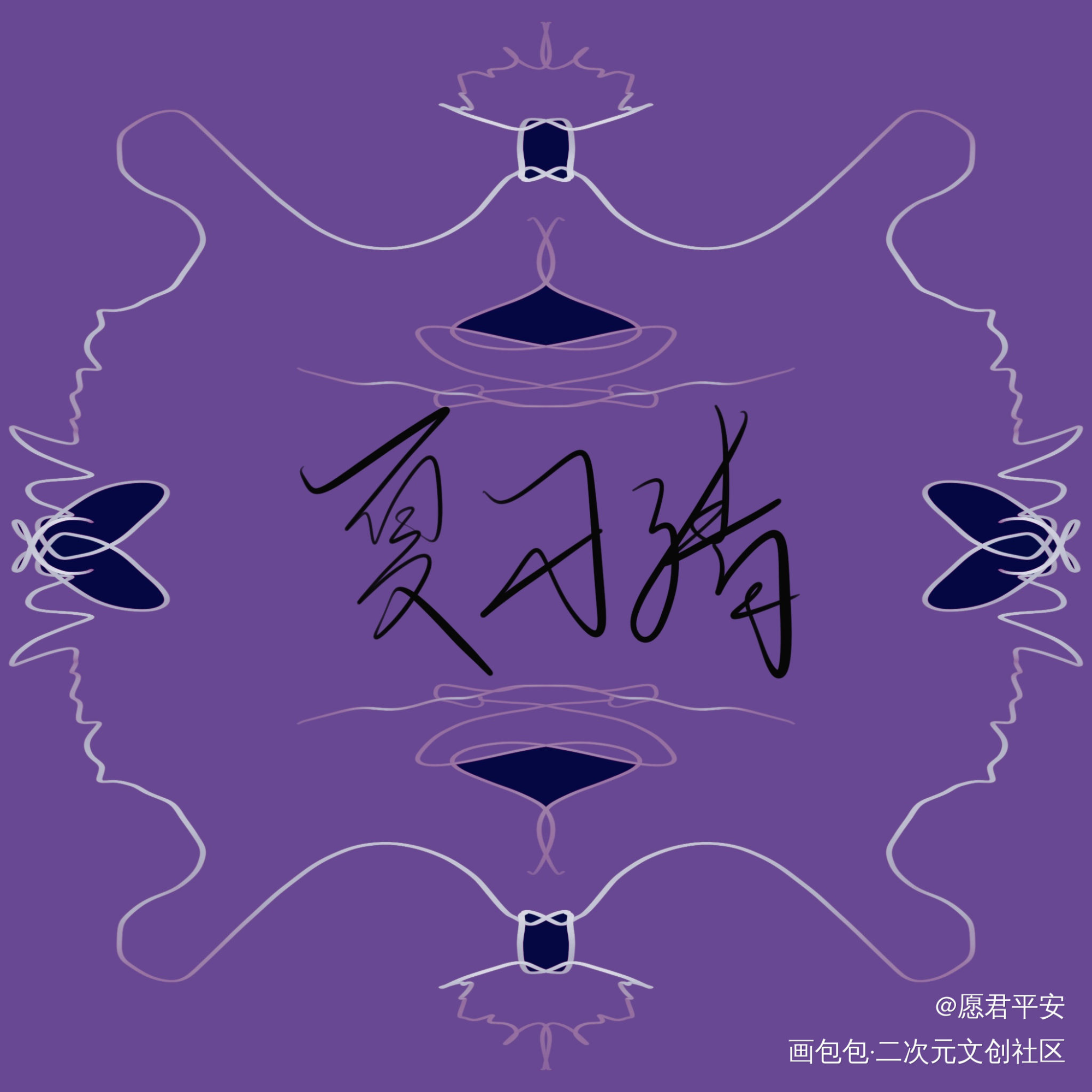 自习_我只喜欢你的人设自习我要上首推见字如晤绘画作品