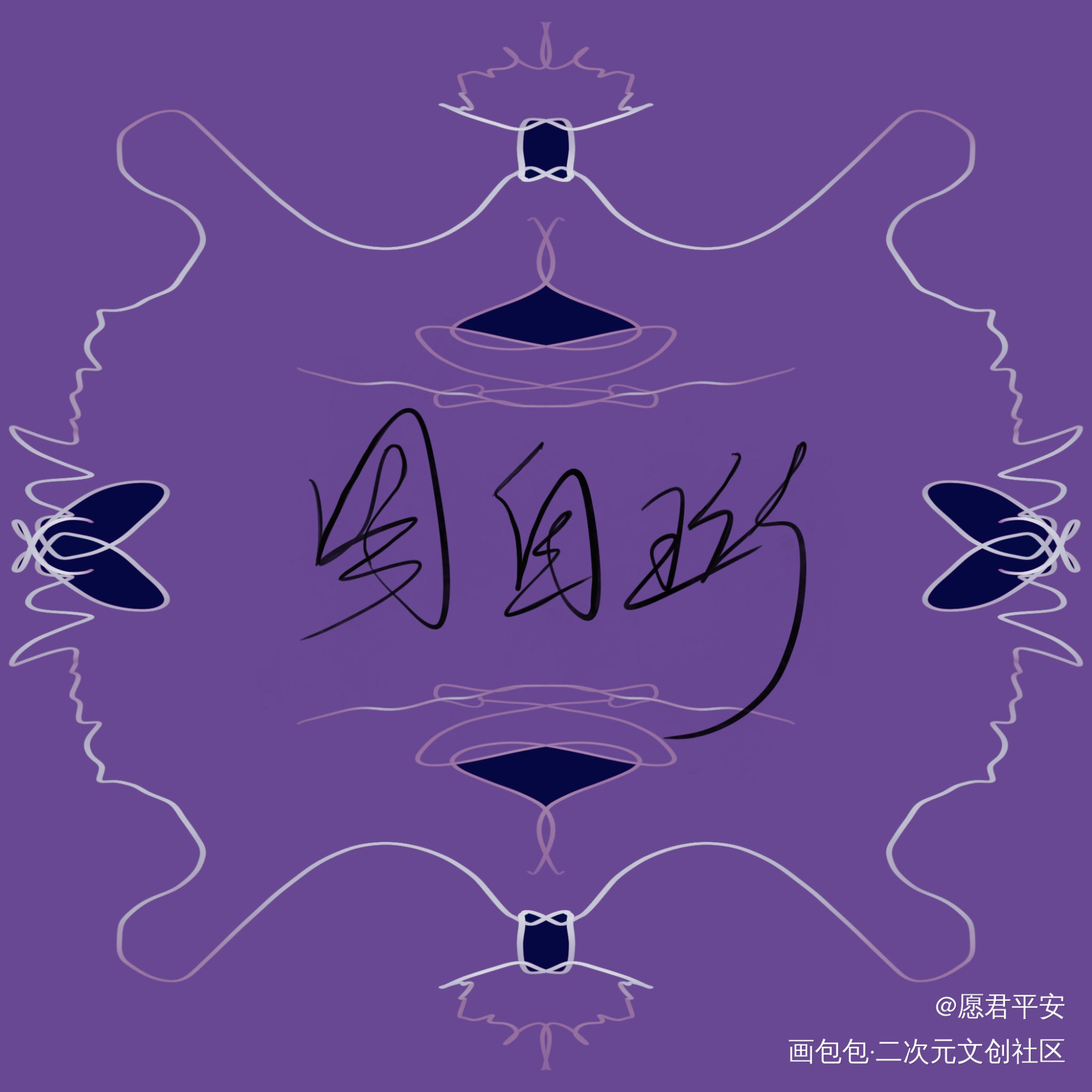 自习_我只喜欢你的人设自习我要上首推见字如晤绘画作品