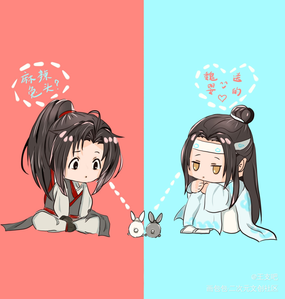 对兔兔的态度_魔道祖师忘羡Q版绘画作品