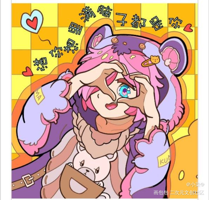 满脑子都是你_手绘绘画作品