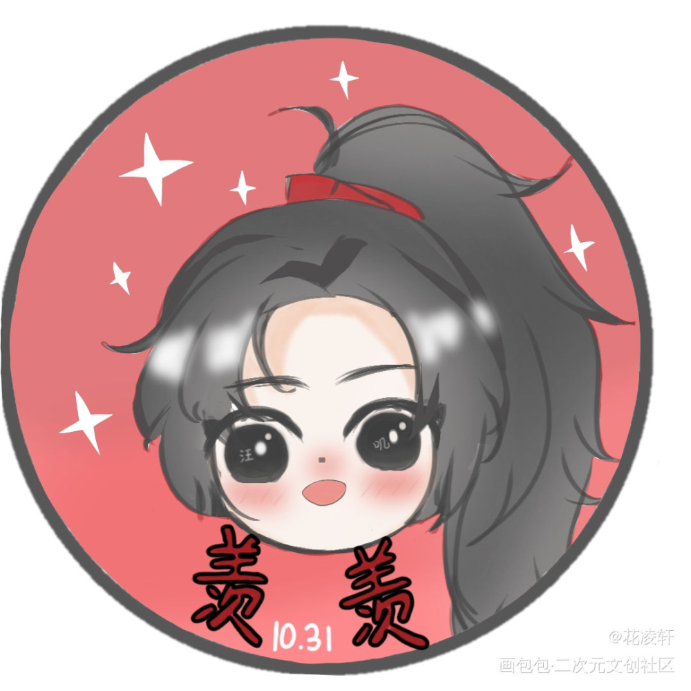 羡羡_魔道祖师忘羡蓝忘机魏无羡绘画作品