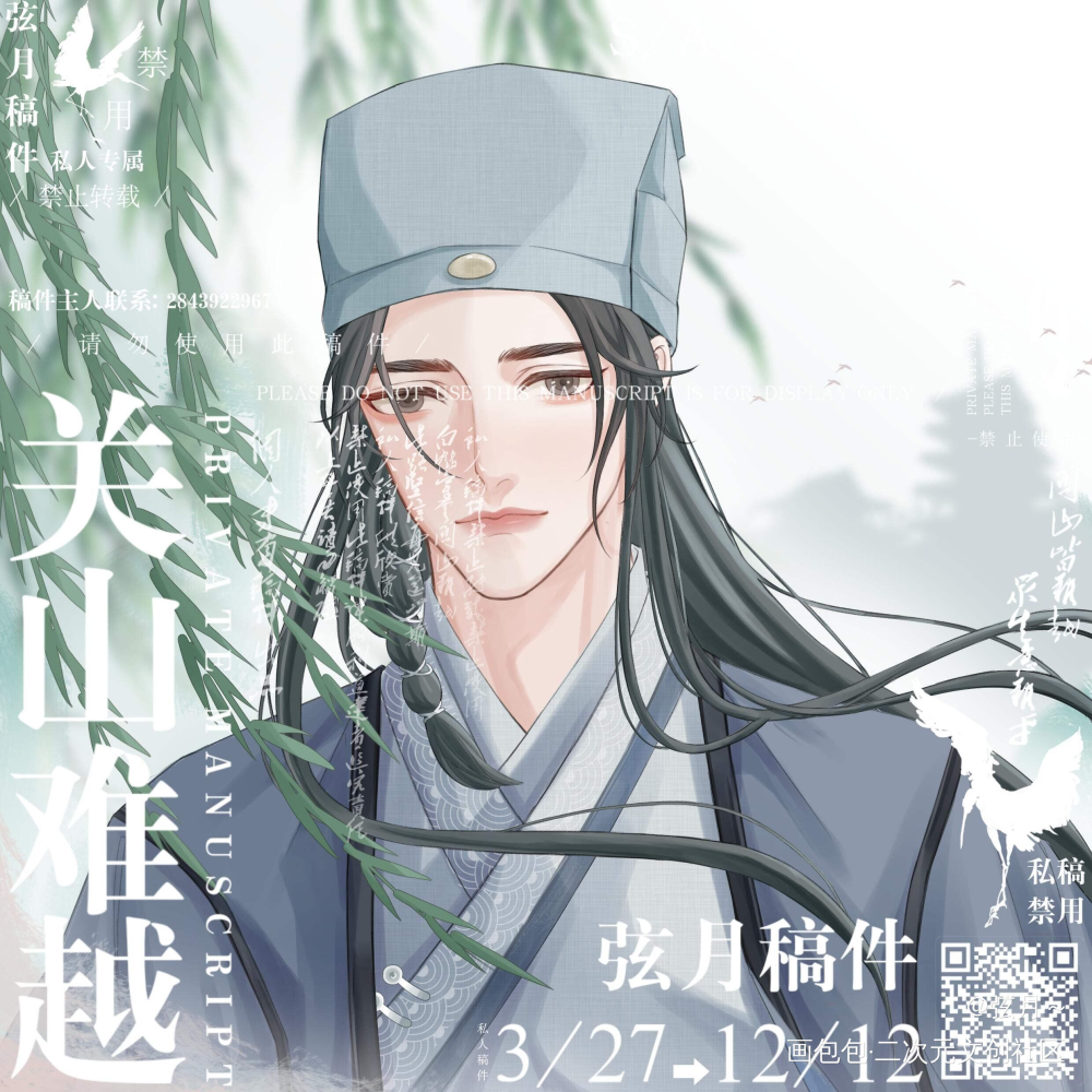 万国志李药师_古风平涂李药师万国志绘画作品