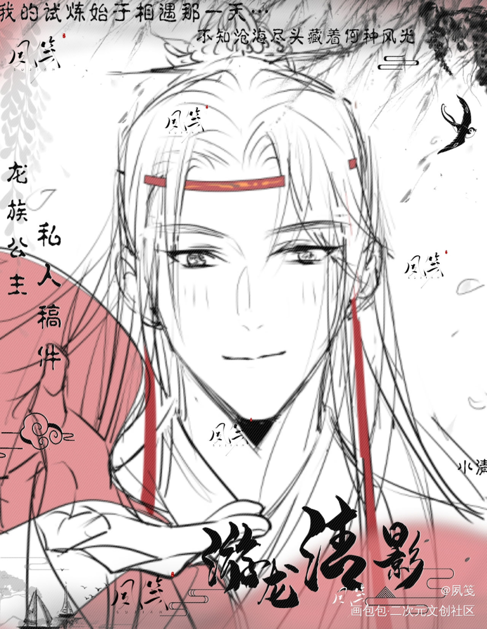 婚服牙_破云严江严峫江停绘画作品