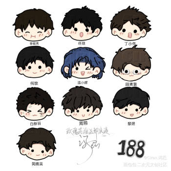 188男团小受组大头贴纸_谁把谁当真娘娘腔针锋对决小白杨你却爱着一个