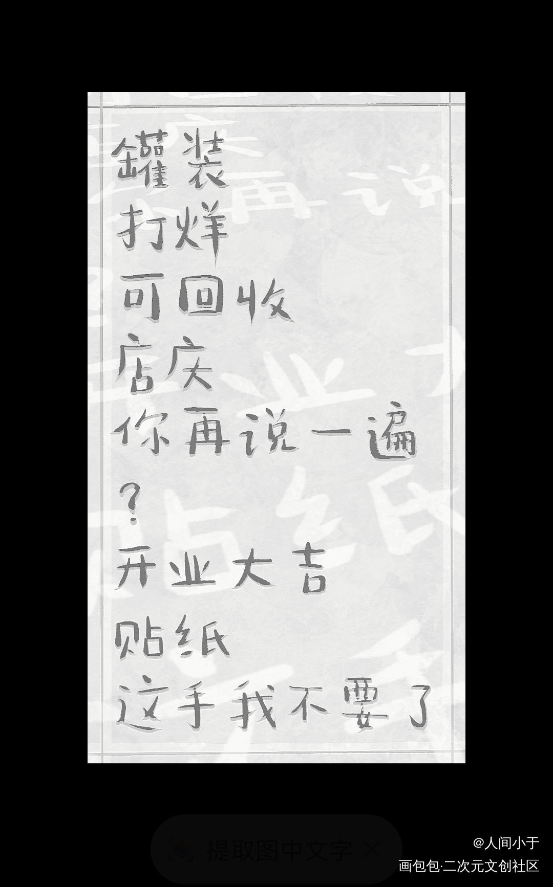 旺仔的微信名儿_某某盛望江添我要上首推字体设计见字如晤板写绘画作品