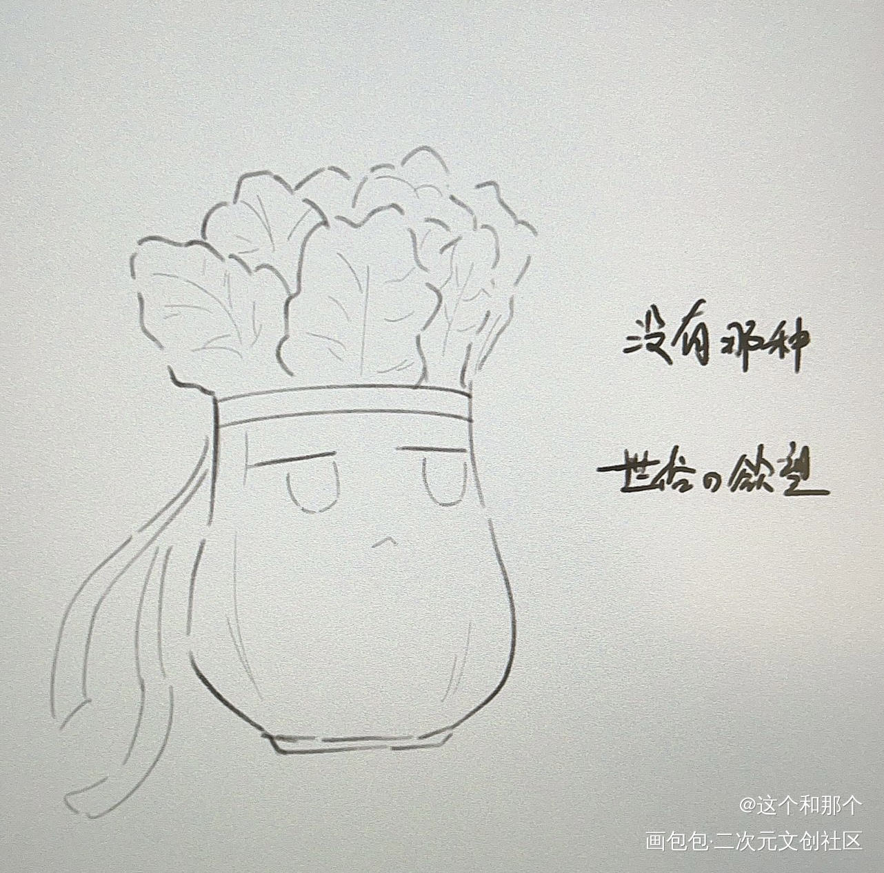 最近没有那种世俗的欲望_魔道祖师忘羡蓝忘机Q版绘画作品