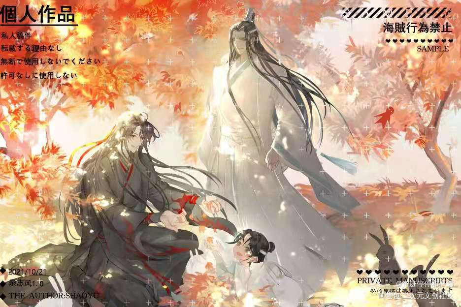 魔道祖师_魔道祖师忘羡古风绘画作品