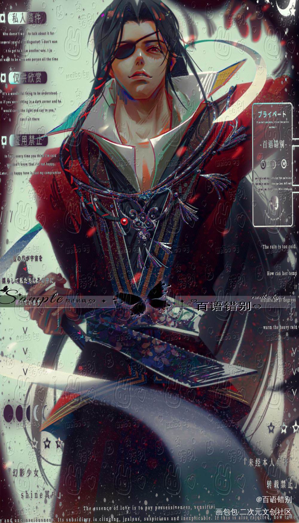 天官同人_天官赐福花怜花城厚涂同人墨香铜臭绘画绘画作品
