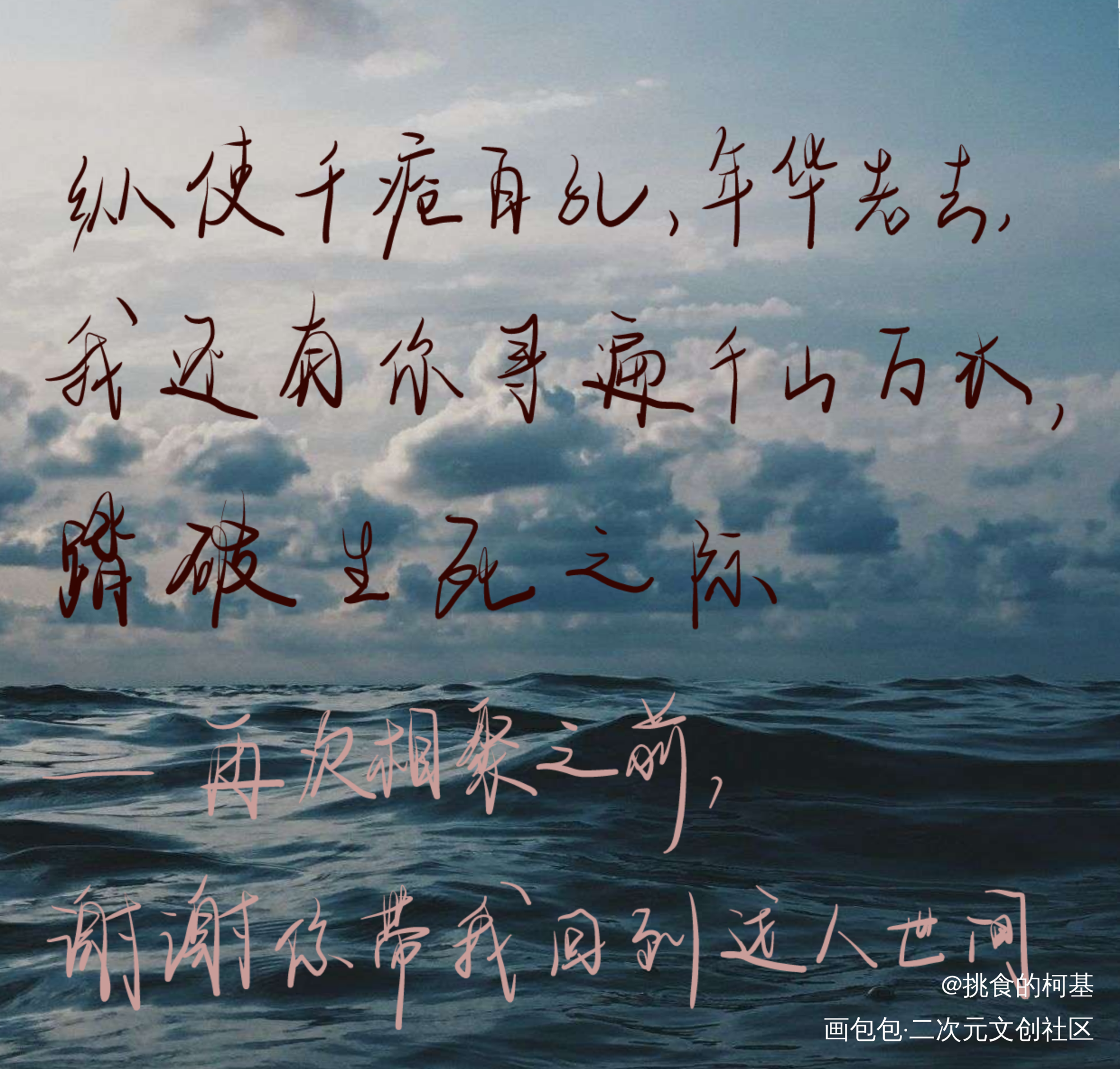 十月二十三_破云严江我要上首推字体设计见字如晤绘画作品