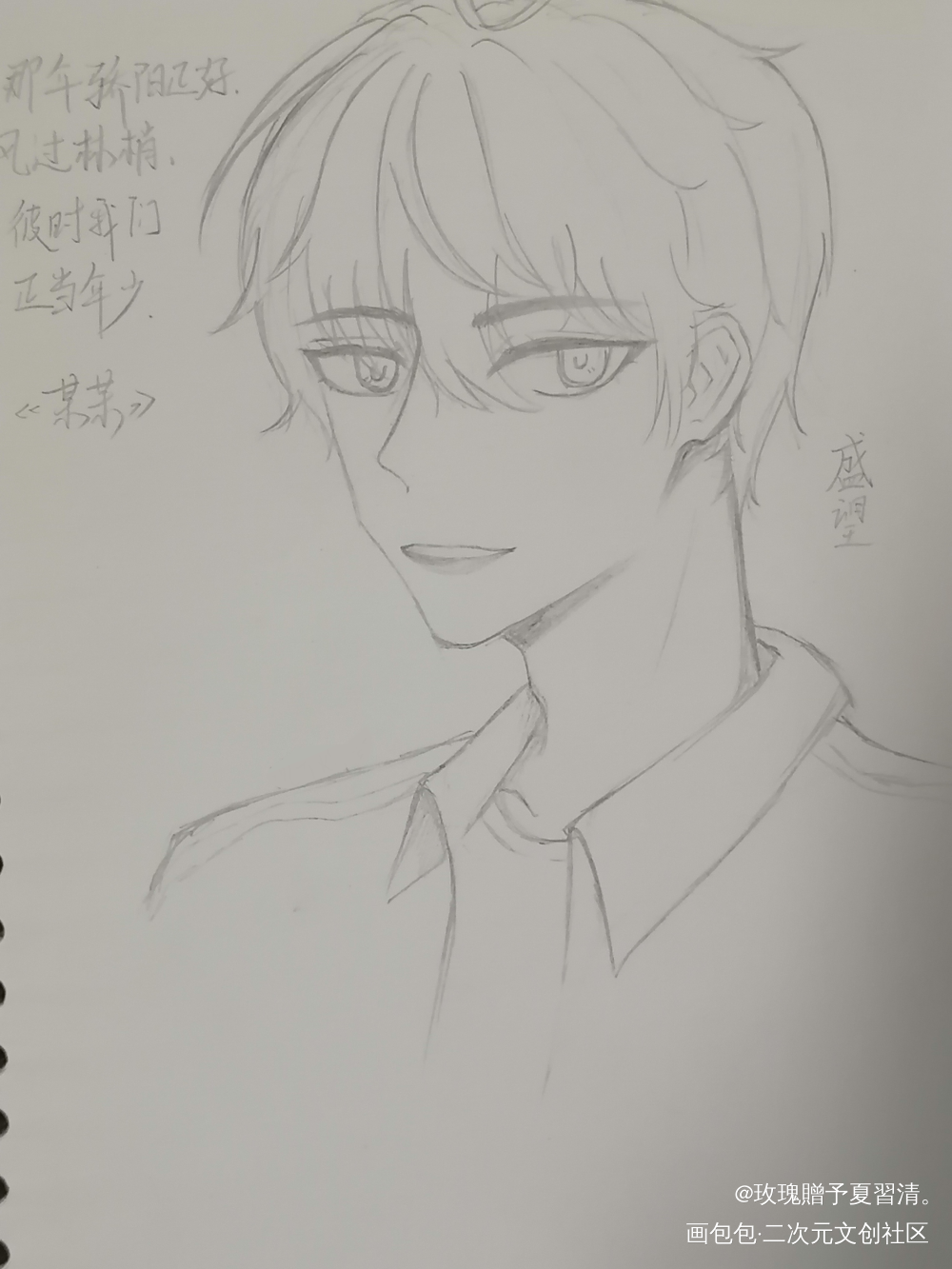 _某某盛望手绘平涂绘画作品