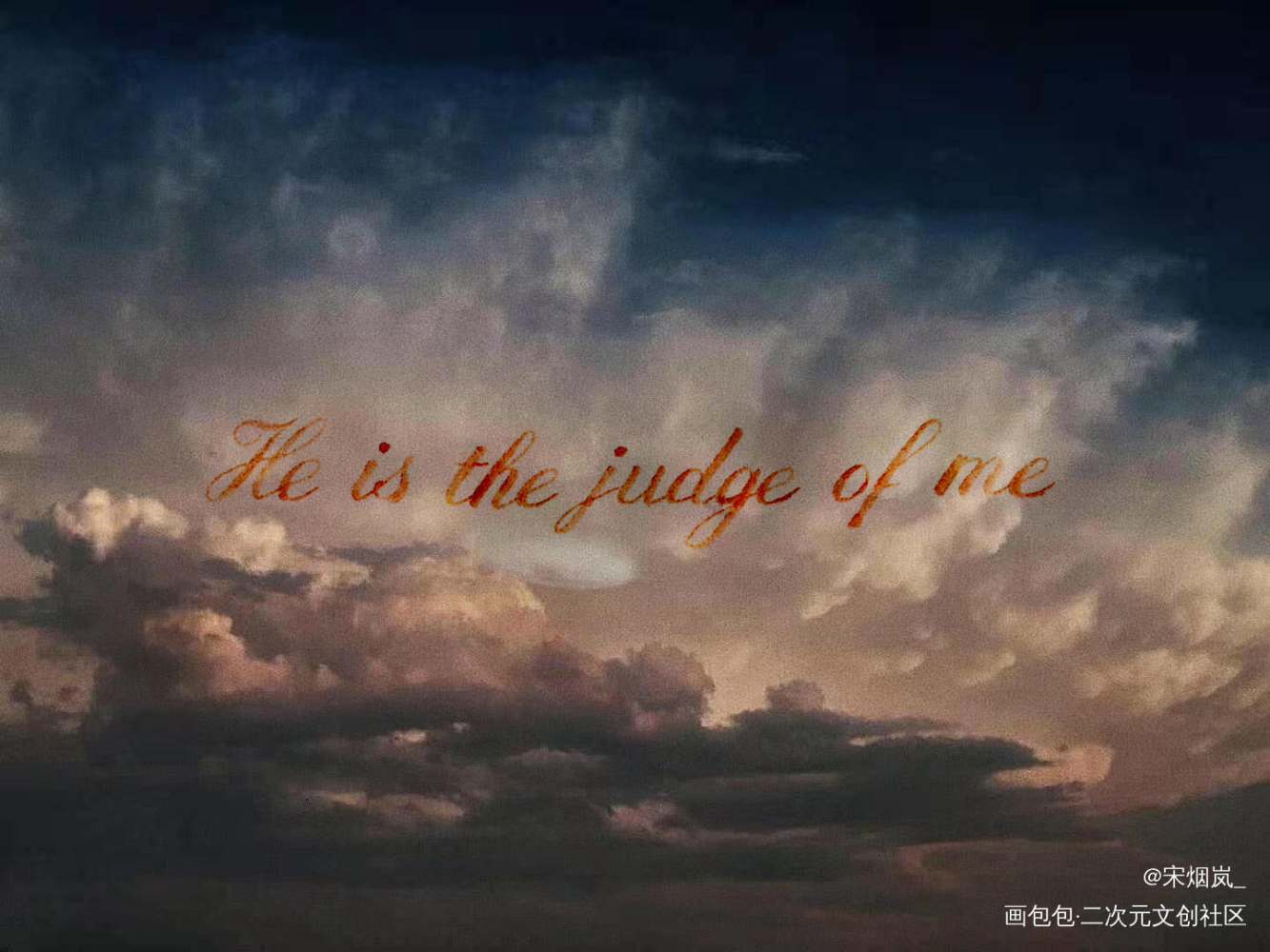“他是审判我的人。”_小蘑菇安折我要上首推字体设计见字如晤手写绘画作品