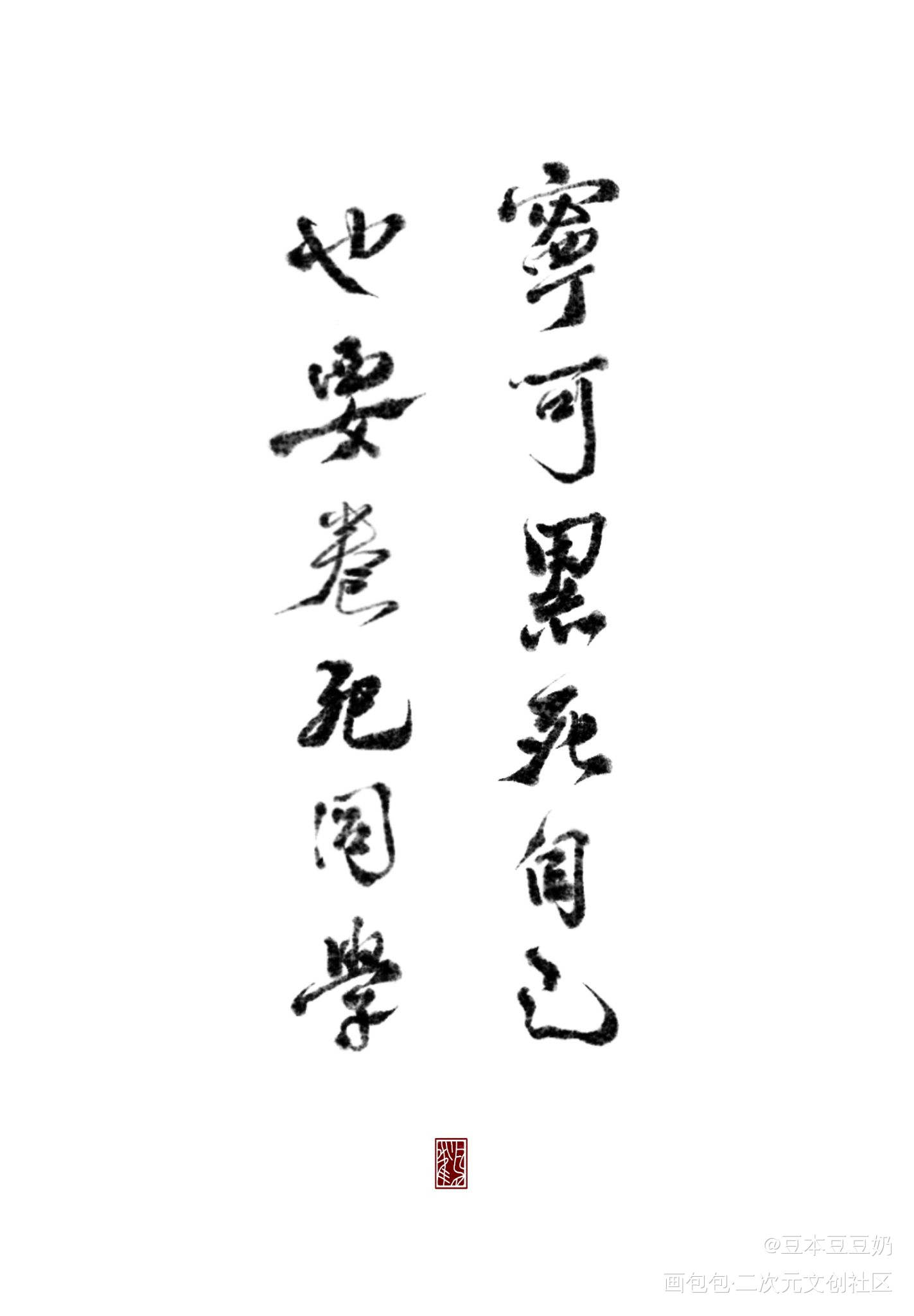 ?_我要上首推字体设计板写联盟见字如晤见字如晤板写绘画作品