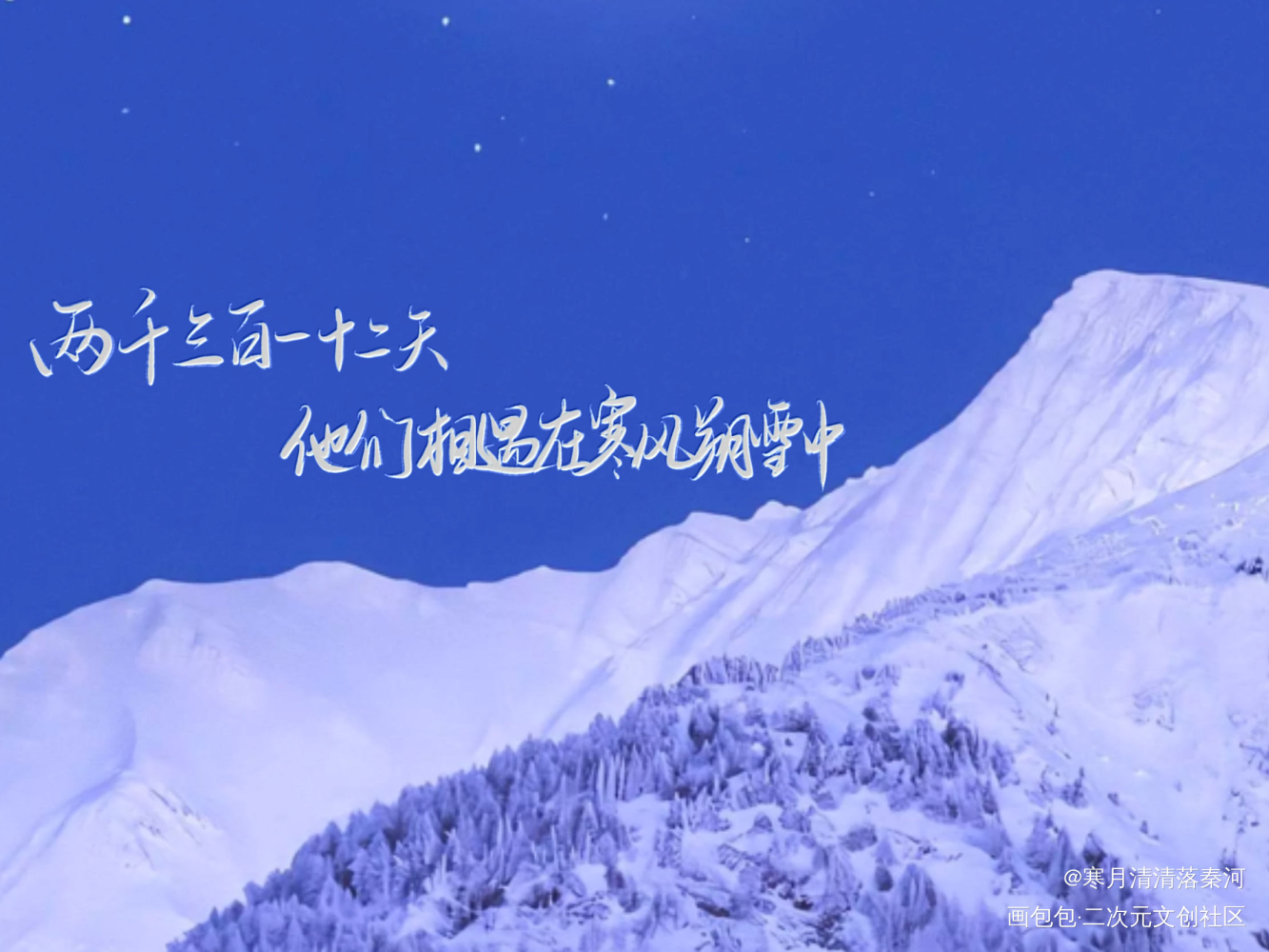 相遇_全球高考我要上首推字体设计板写联盟见字如晤见字如晤木苏里绘画作品