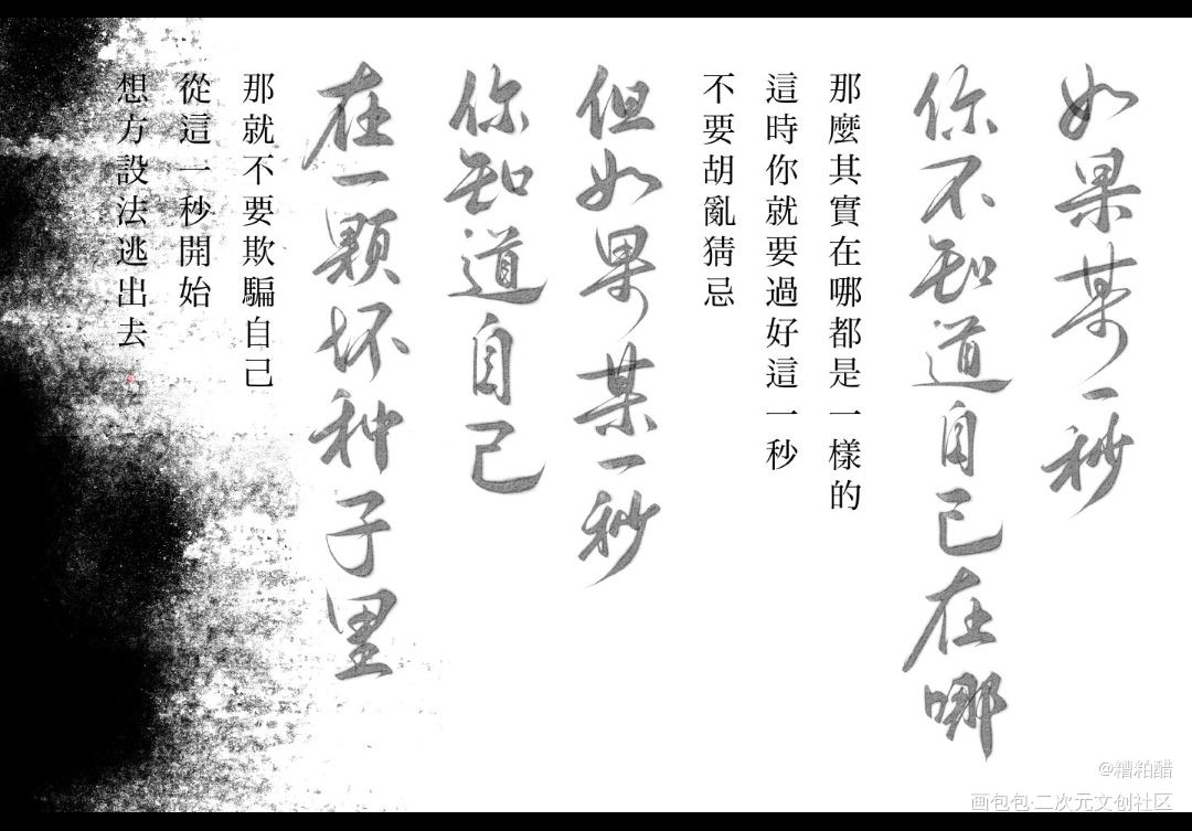 山河表里_山河表里我要上首推字体设计见字如晤手写priest绘画作品